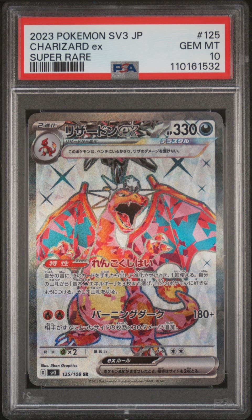2023 Pokemon Japanese SV3 Charizard ex Super Rare PSA 10 Gem Mint #125