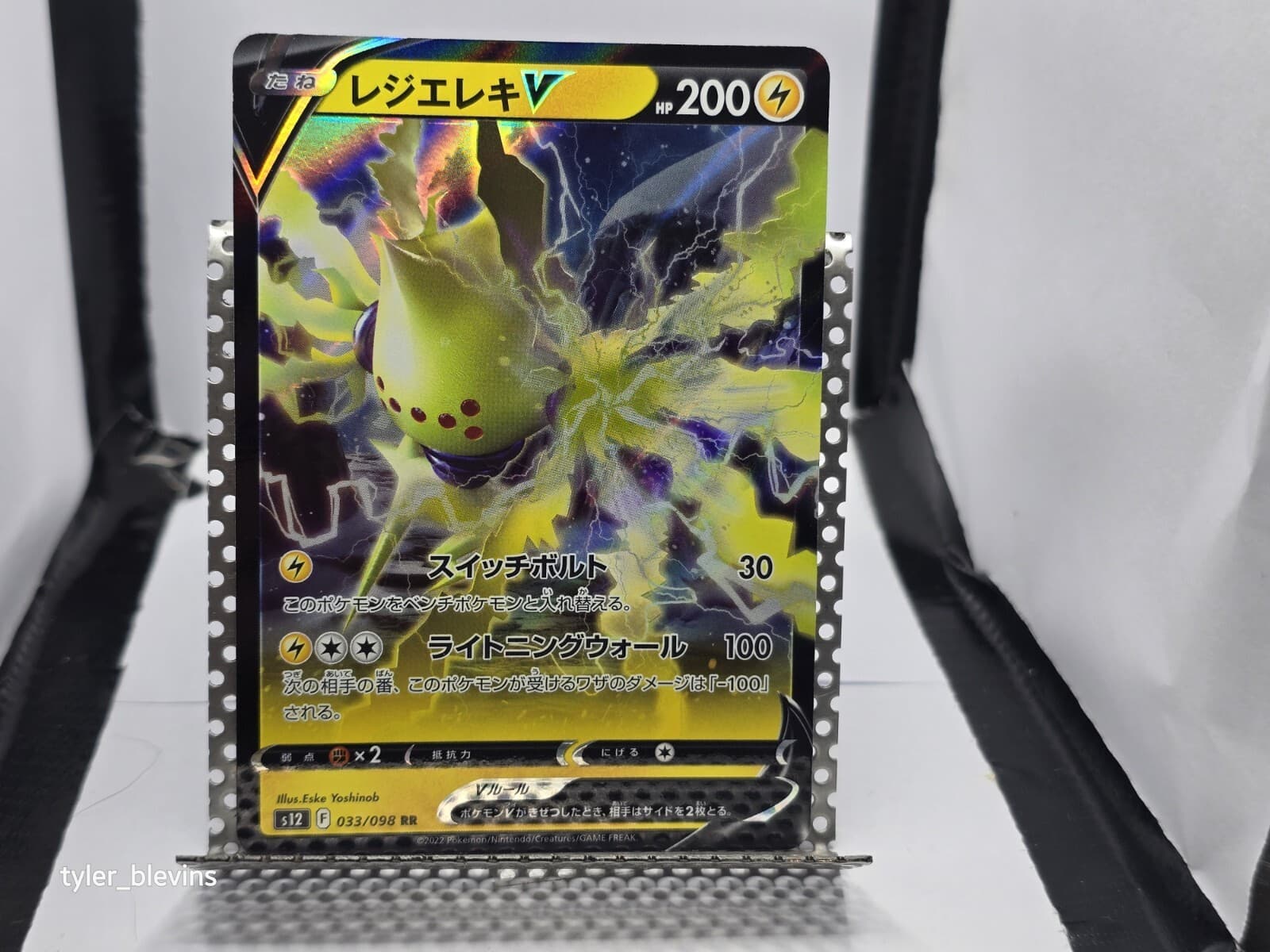 Pokemon JAPANESE Regieleki V (レジエレキV) 033/098 RR Paradigm Trigger s12 NM