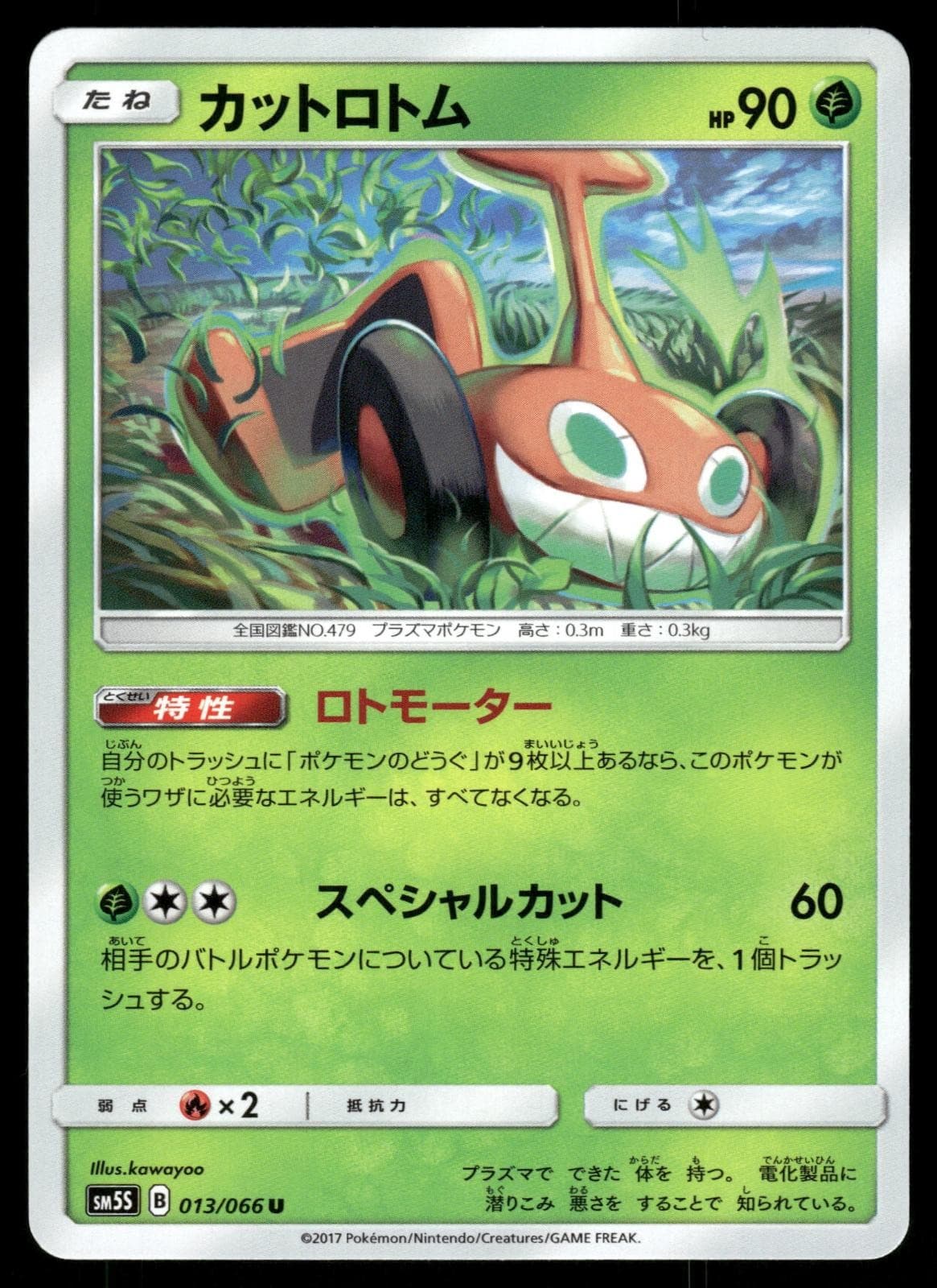 Mow Rotom 013/066 Uncommon Ultra Sun Pokemon Japanese NM
