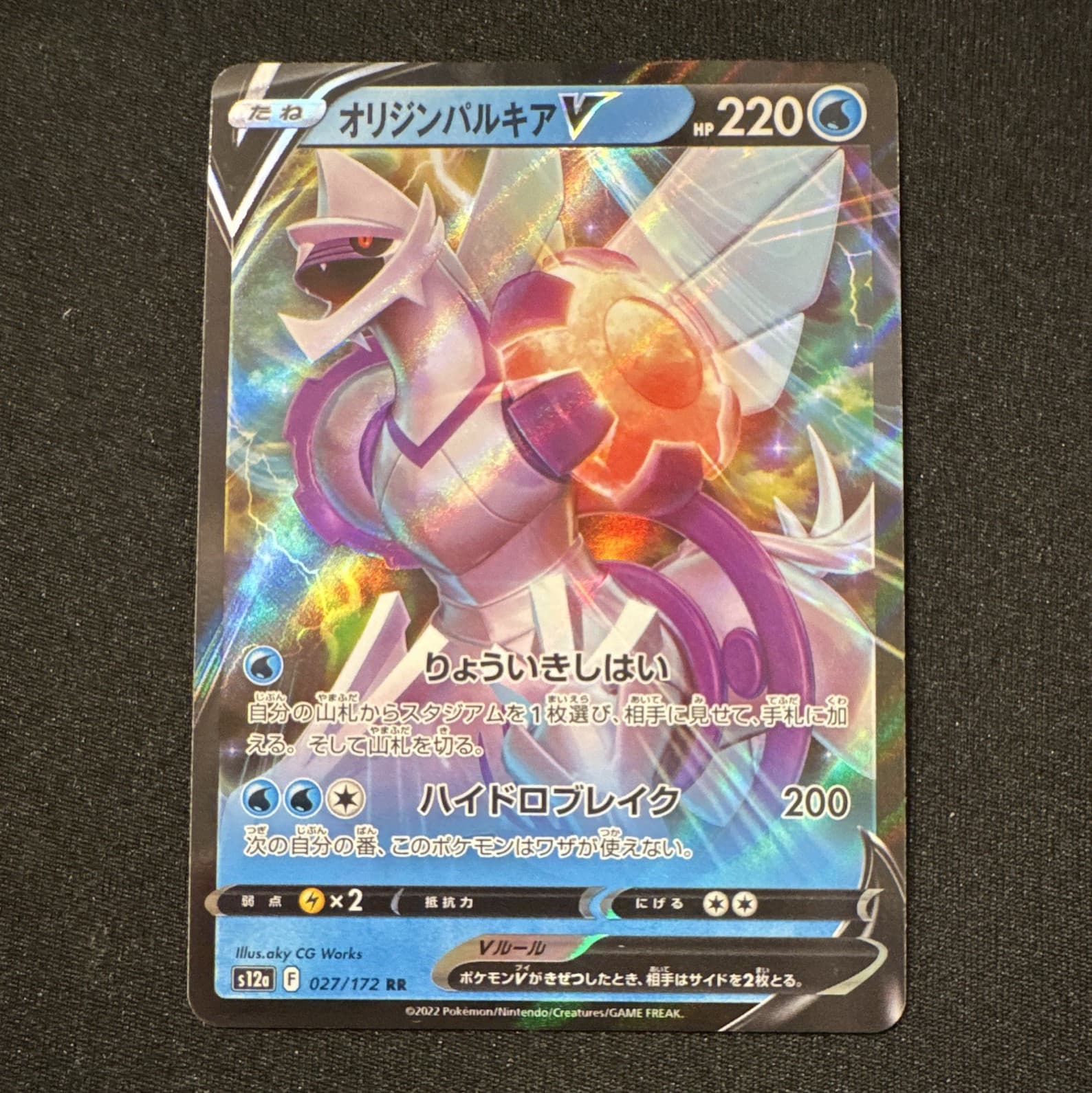 Pokemon TCG Origin Forme Palkia V S12a VSTAR Universe 027/172 RR Holo JP
