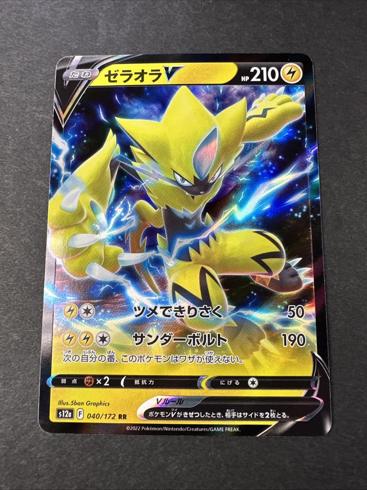 Zeraora V RR 040/172 S12a VSTAR Universe - Pokemon Card Japanese