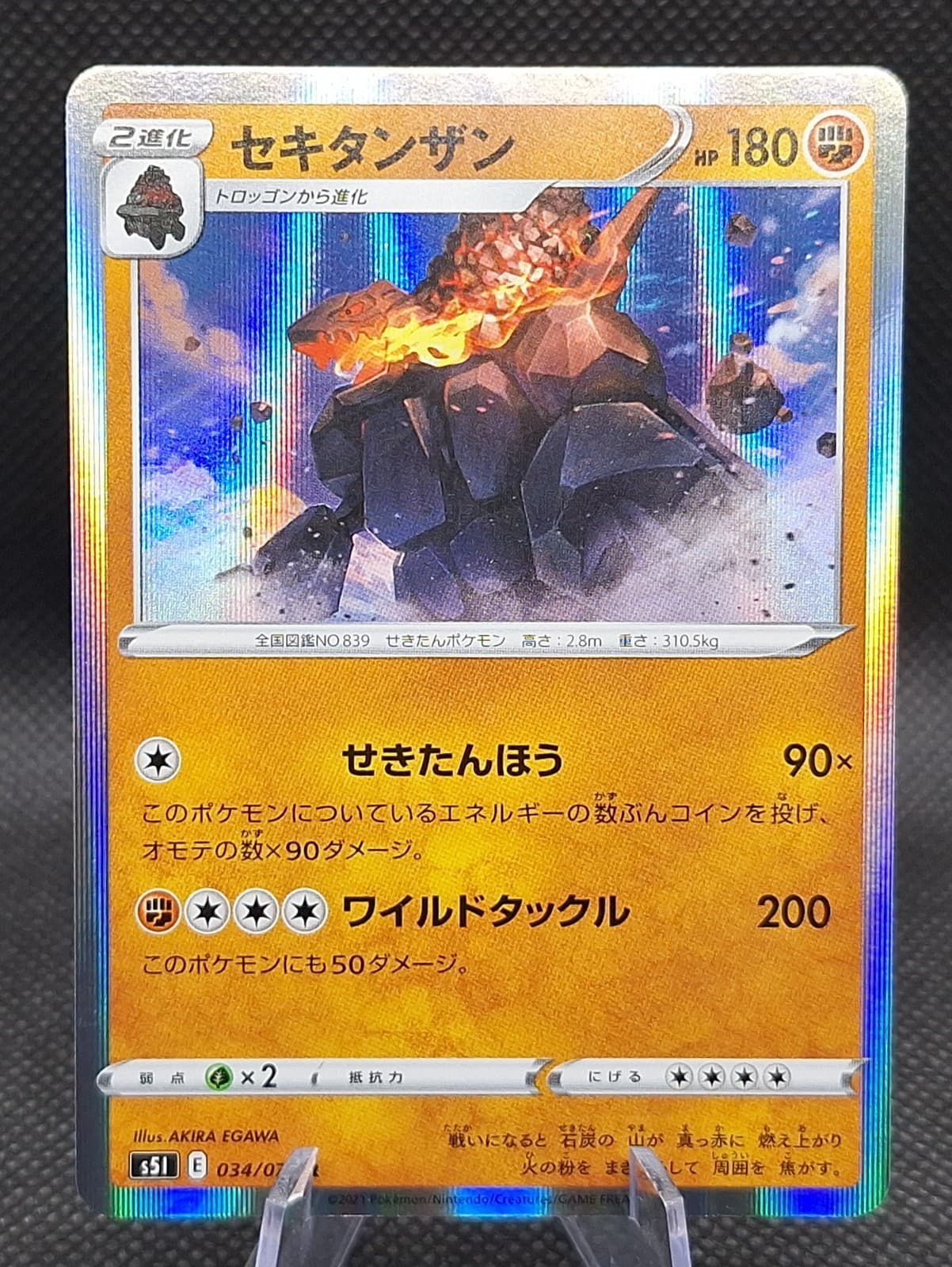 Coalossal Japanese Pokemon Single Strike Master s5l 034/070