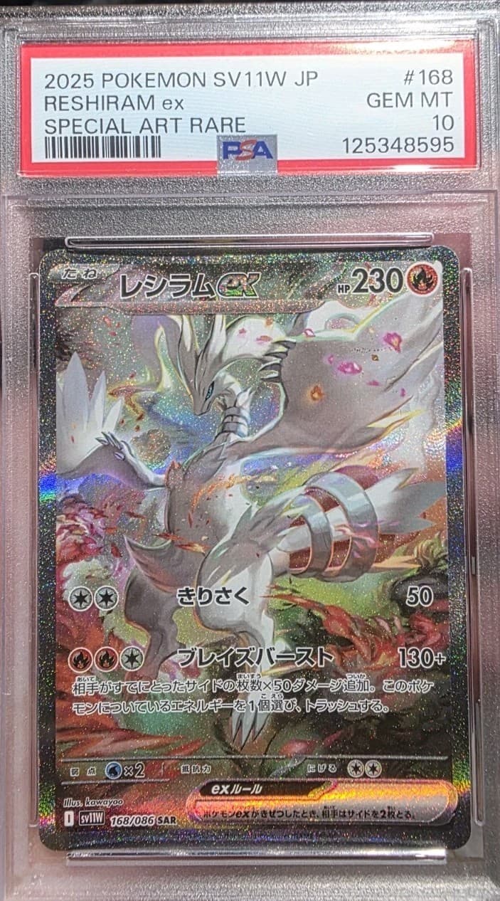 2025 Pokemon White Flare Reshiram Ex #166 GEM MT PSA 10 Special Illus Rare