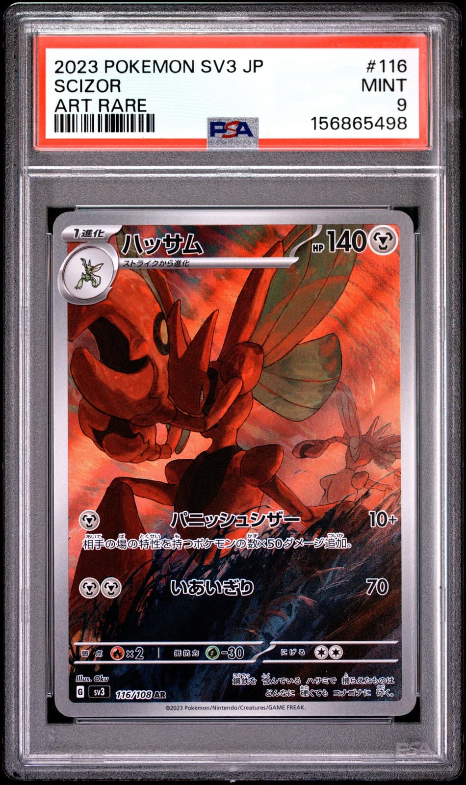 2023 POKEMON JAPANESE SV3-RULER OF THE BLACK FLAME ART RARE #116 SCIZOR PSA 9