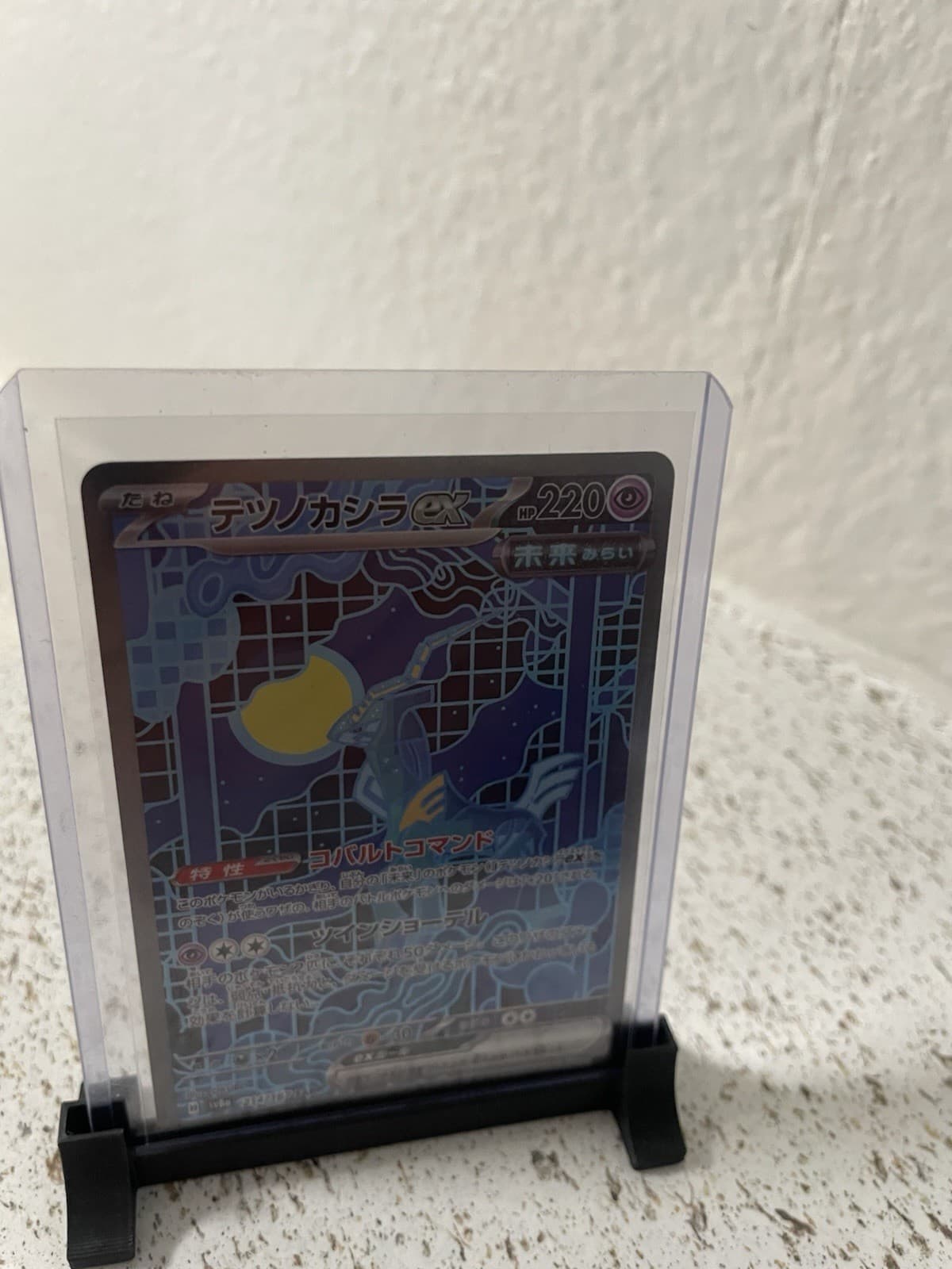 Iron Crown EX SAR 214/187 Terastal Festival SV8a Pokemon