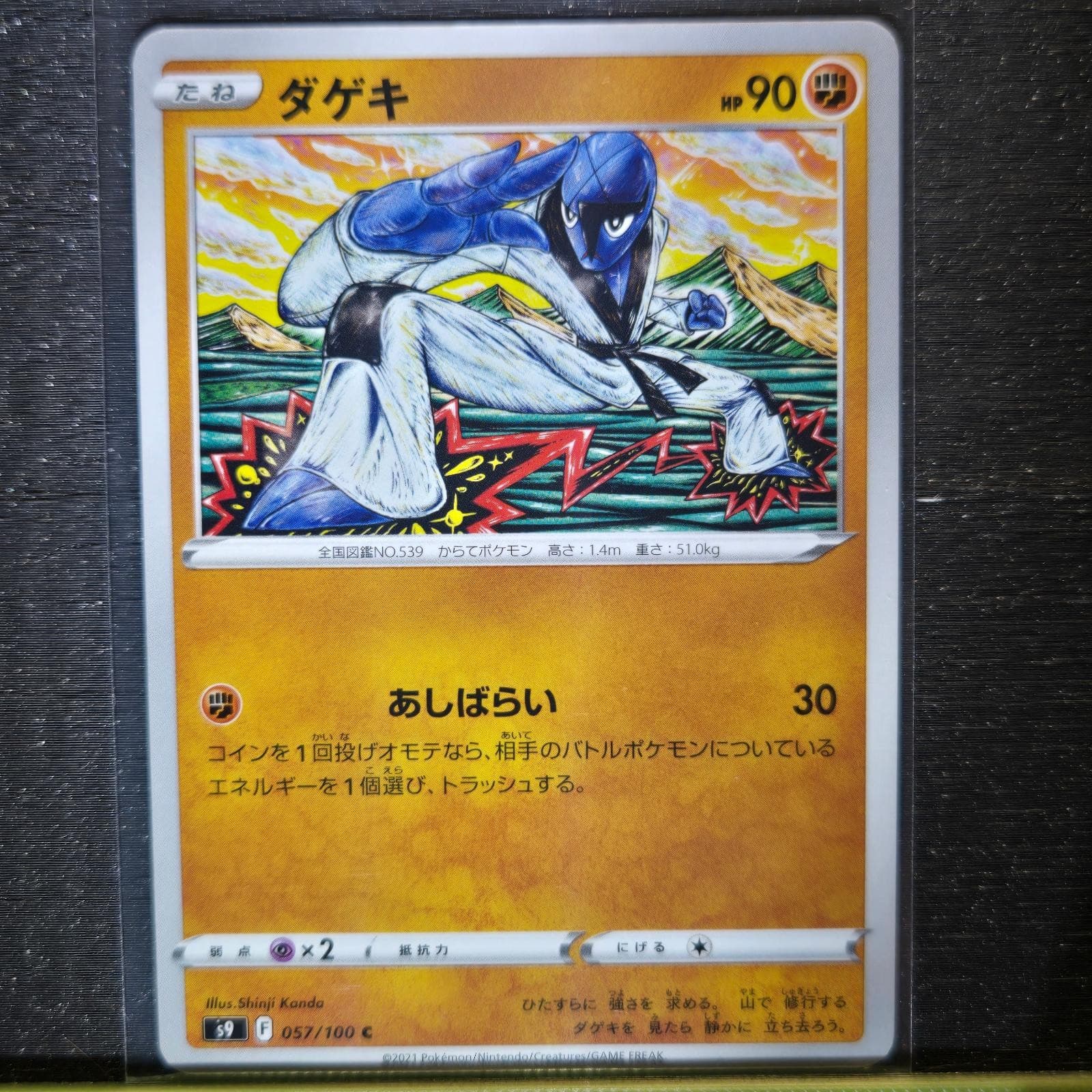 SAWK 057/100 COMMON STAR BIRTH POKEMON JAPANESE NM/M