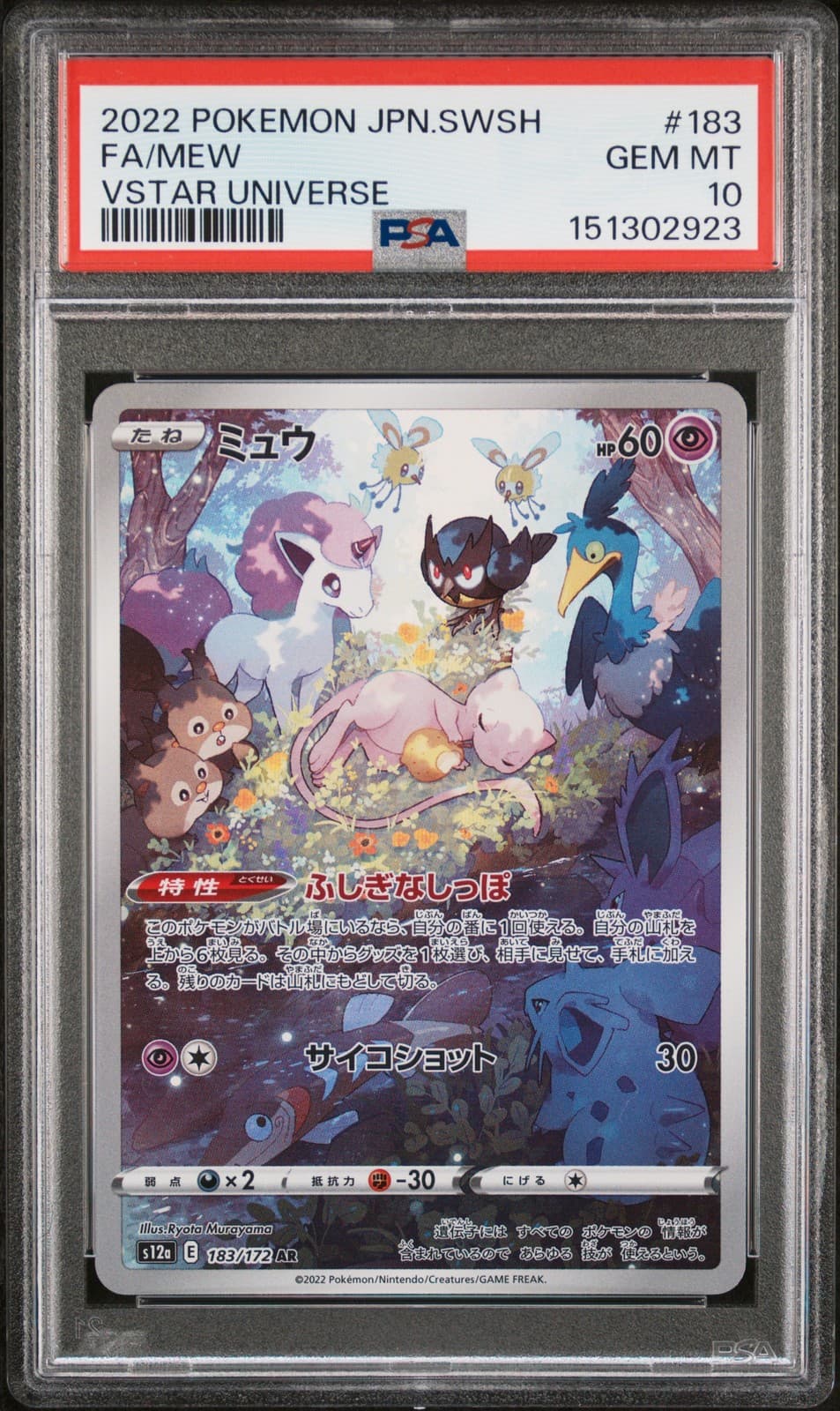 2022 POKEMON JAPANESE SWORD & SHIELD VSTAR UNIVERSE #183 FULL ART/MEW PSA 10