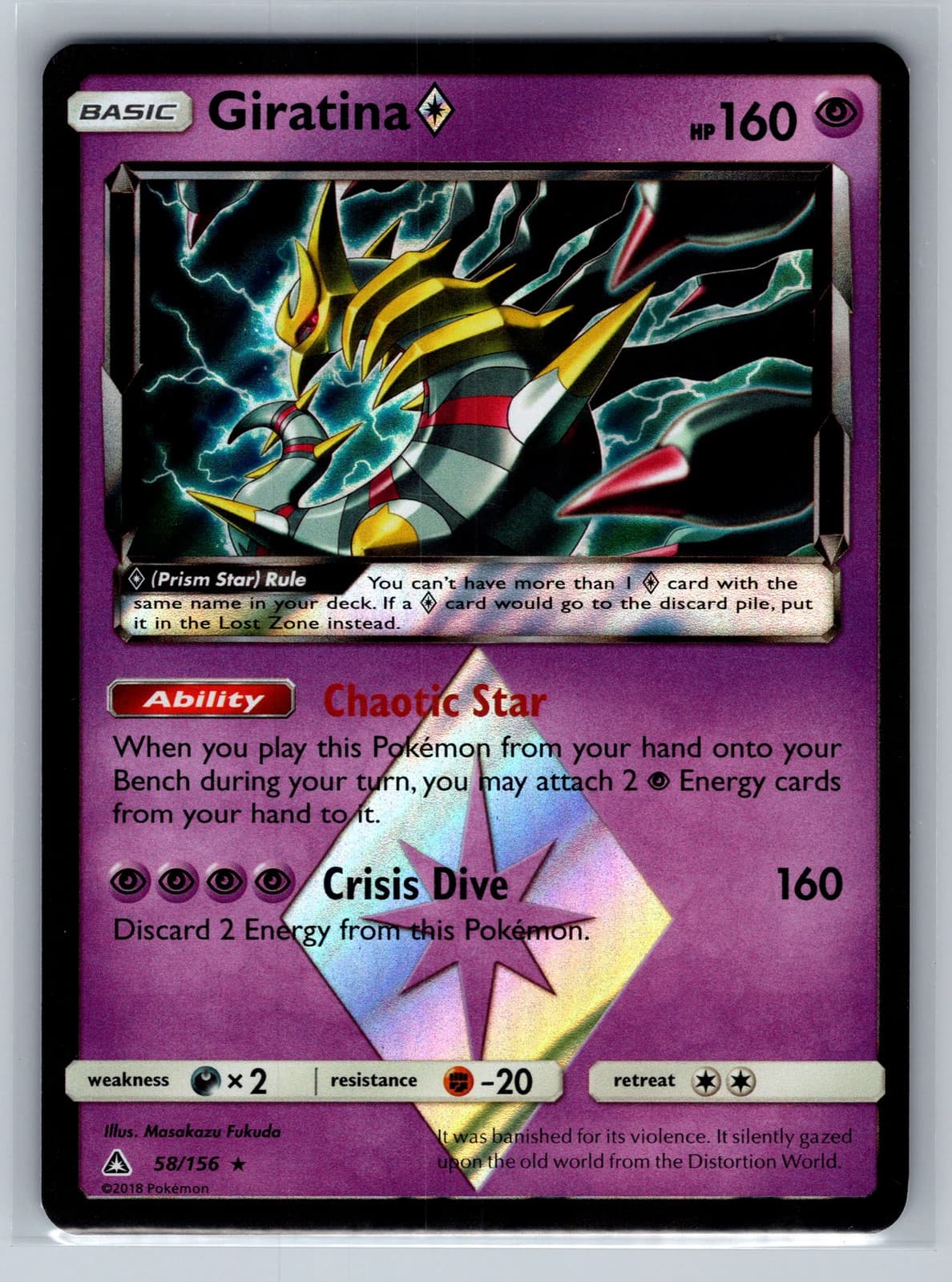 Giratina #58/156 2018 Ultra Prism Pokemon TCG NM — photo 1 of 2