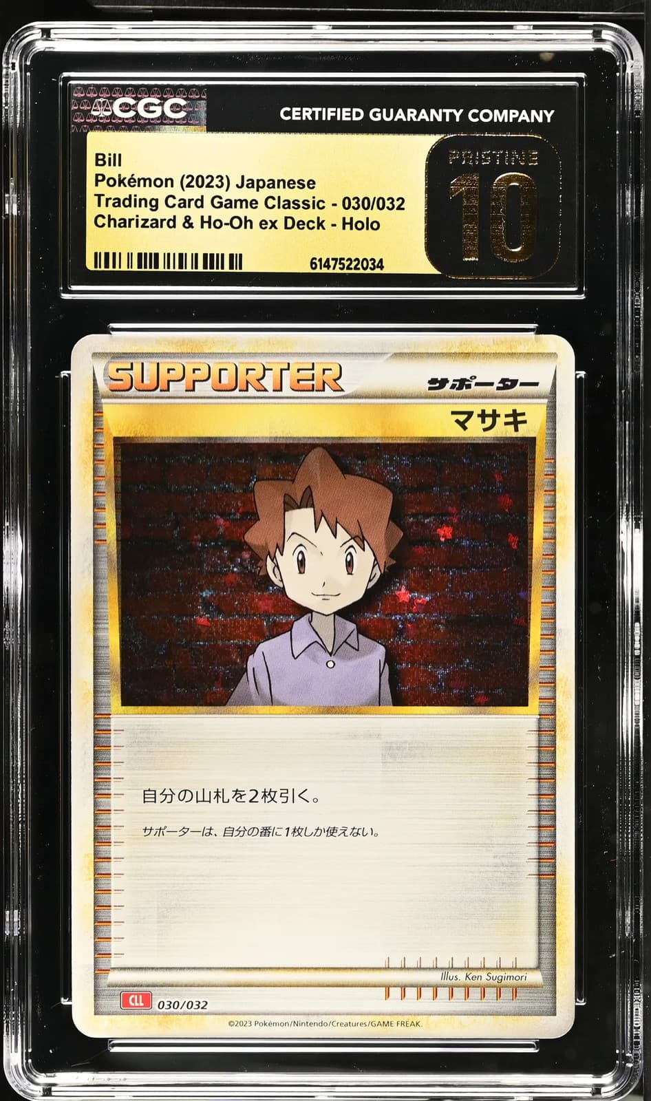 Bill 030/032 Pokemon TCG Classic Japanese Holo CGC 10 Graded Trainer Card — photo 1 of 2