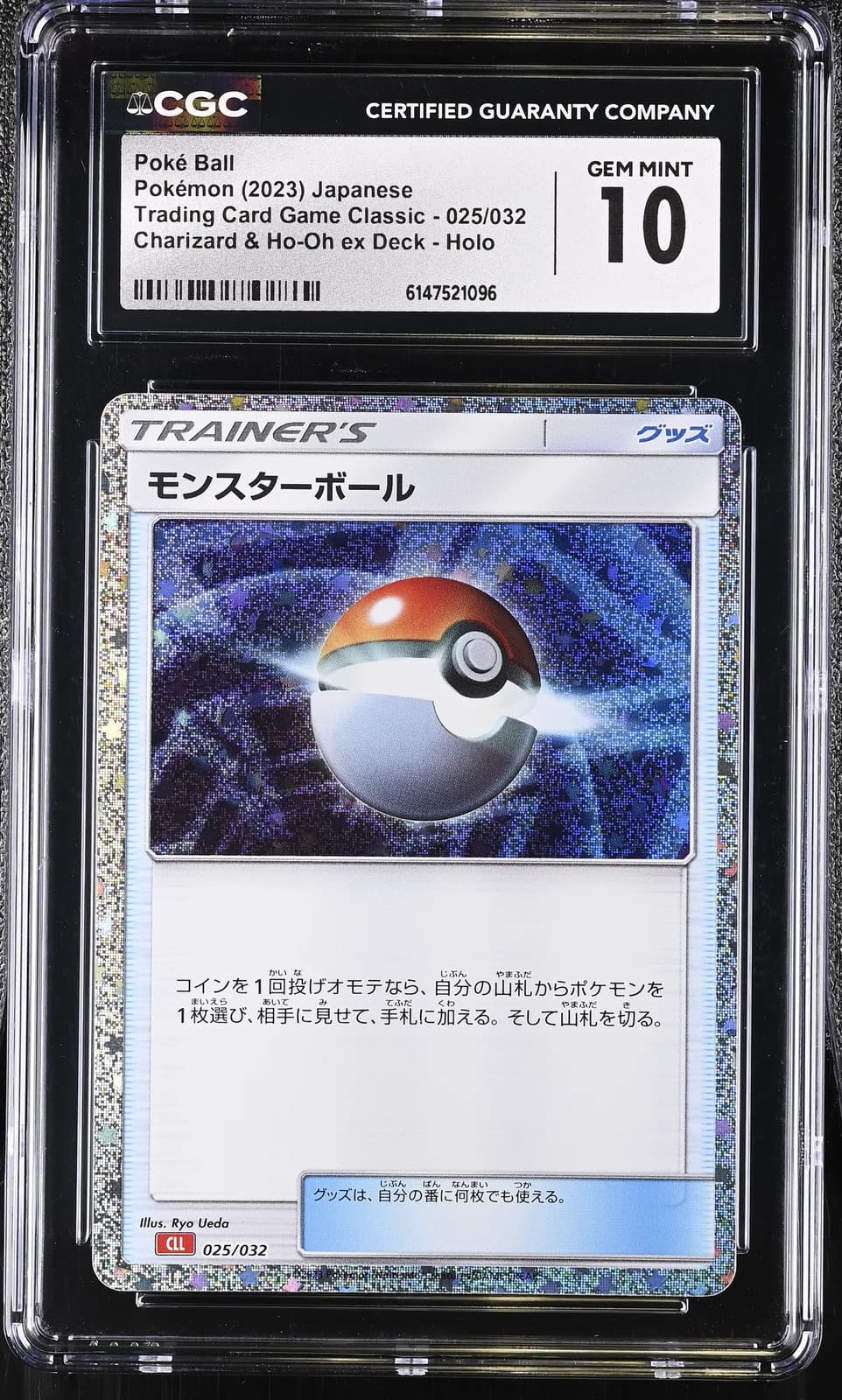 Poke Ball 025/032 Pokemon TCG Classic Japanese Holo CGC 10 Graded Trainer Card