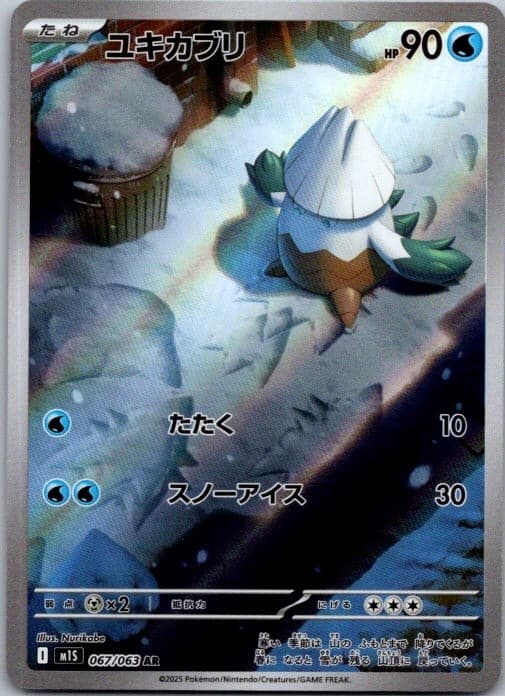 Snover 067/063 Art Rare M1S Mega Symphonia Pokemon Japanese Holo NM USA