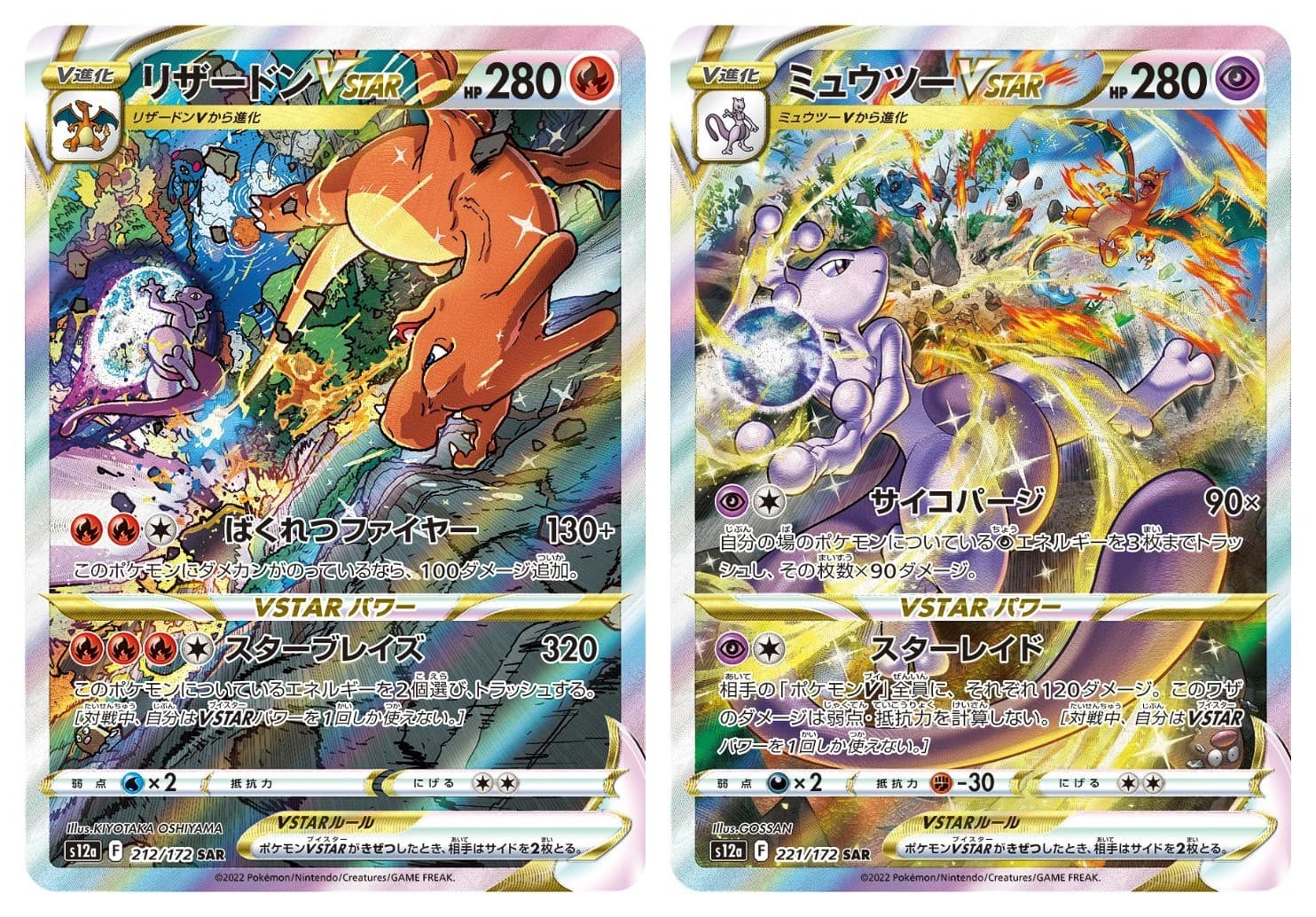 Charizard Mewtwo SAR Set 212/172 221/172 S12a VSTAR Universe Japanese US SHIP