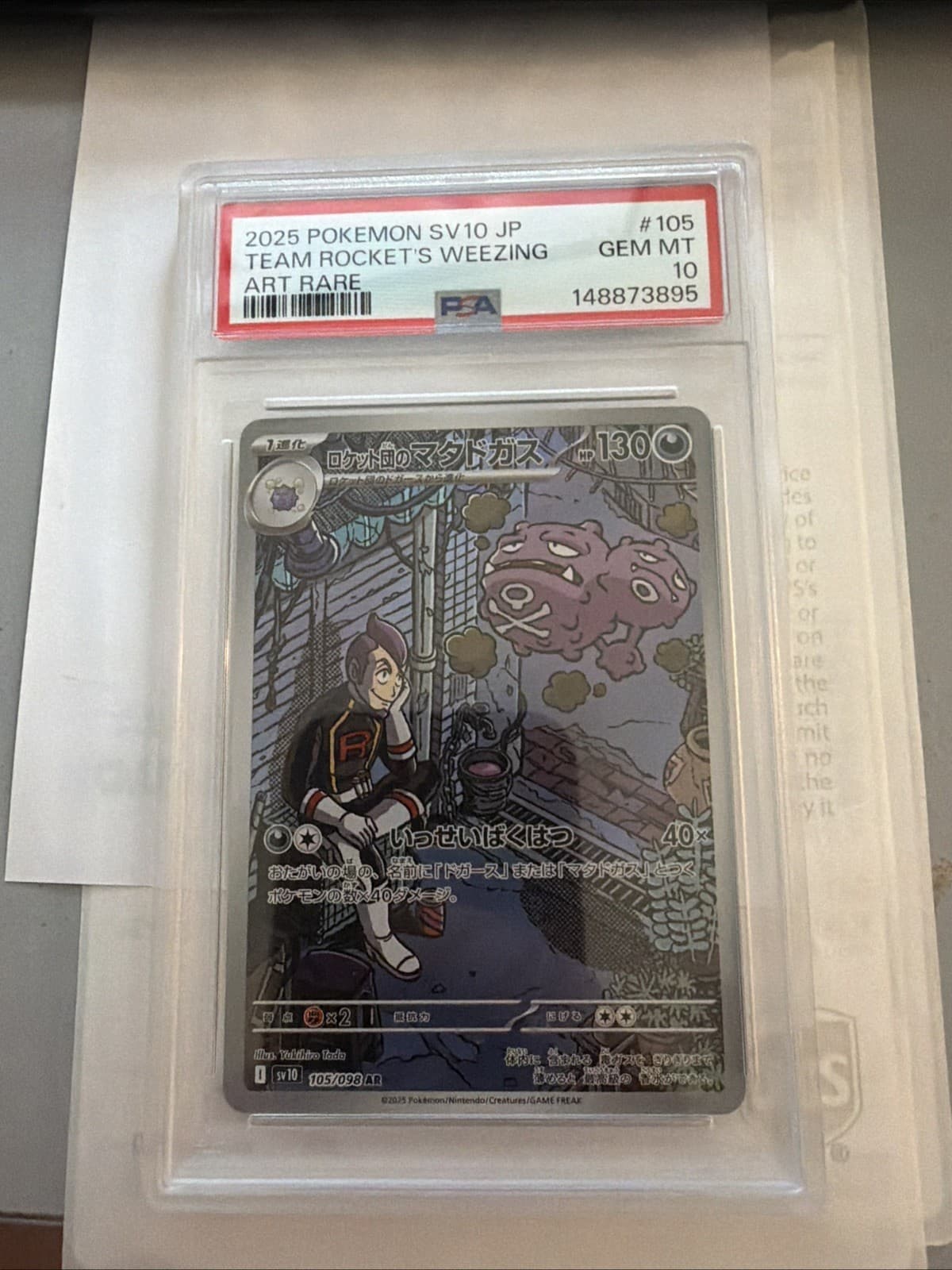 2025 POKEMON DRI Jpn-ILLUSTRATION RARE #199 TEAM ROCKET'S WEEZING PSA 10