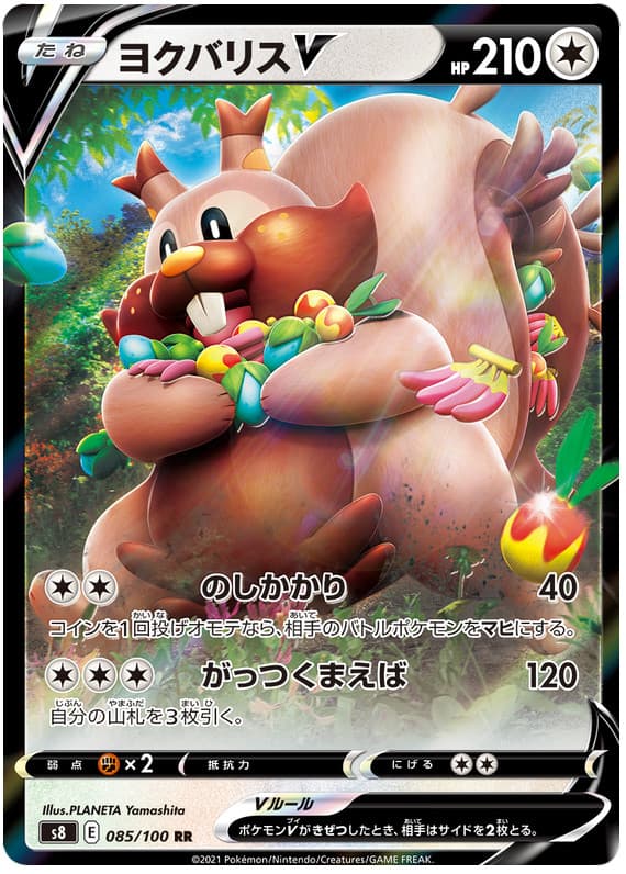 GREEDENT V 085/100 S8 FUSION ARTS POKEMON JAPANESE (DOUBLE RARE, NM)