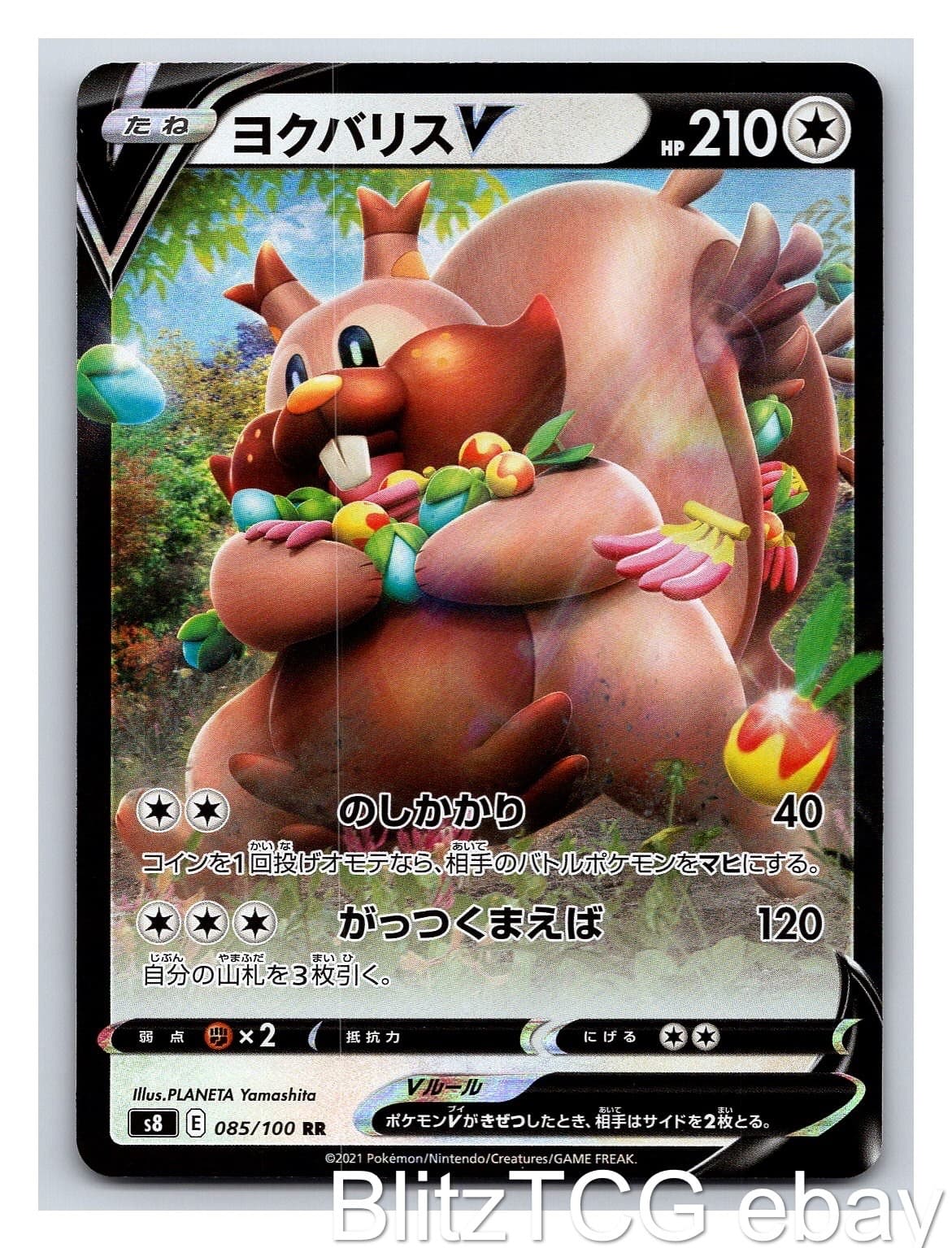 Greedent V S8 085/100 Fusion Arts Pokemon Double Rare Japanese Holo NM/M