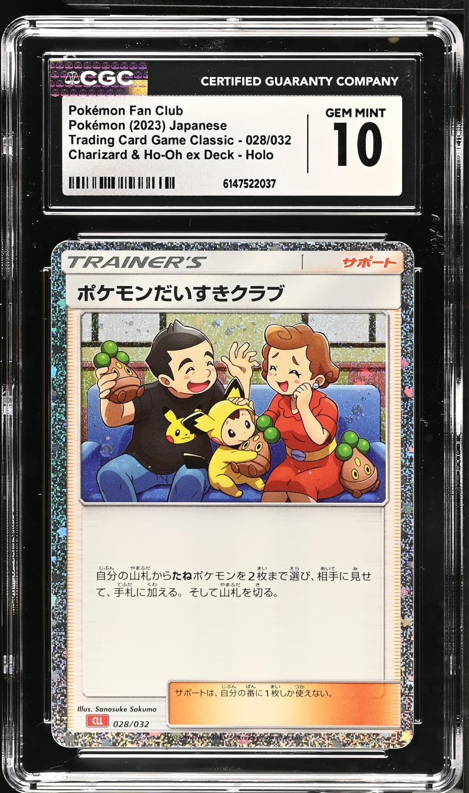 Pokemon Fan Club 028/032 Pokemon TCG Classic Japanese Holo CGC 10 Graded Trainer