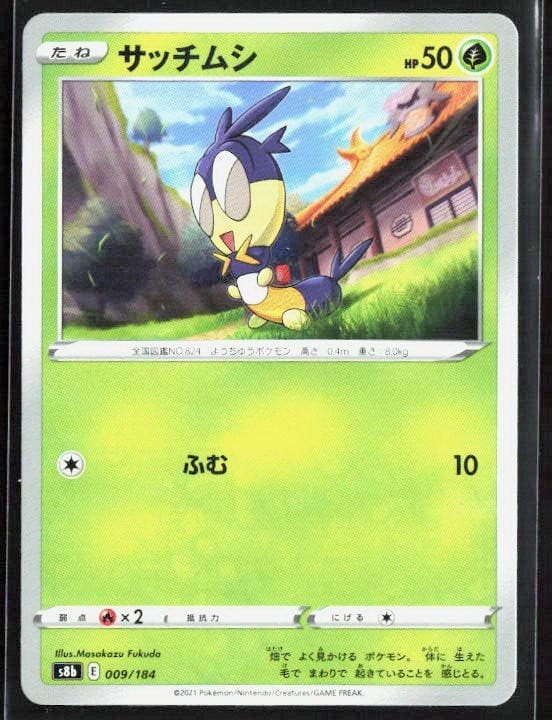 Pokemon Vmax Climax BLIPBUG 009/184 Mirror Holofoil s8b Japanese US Seller
