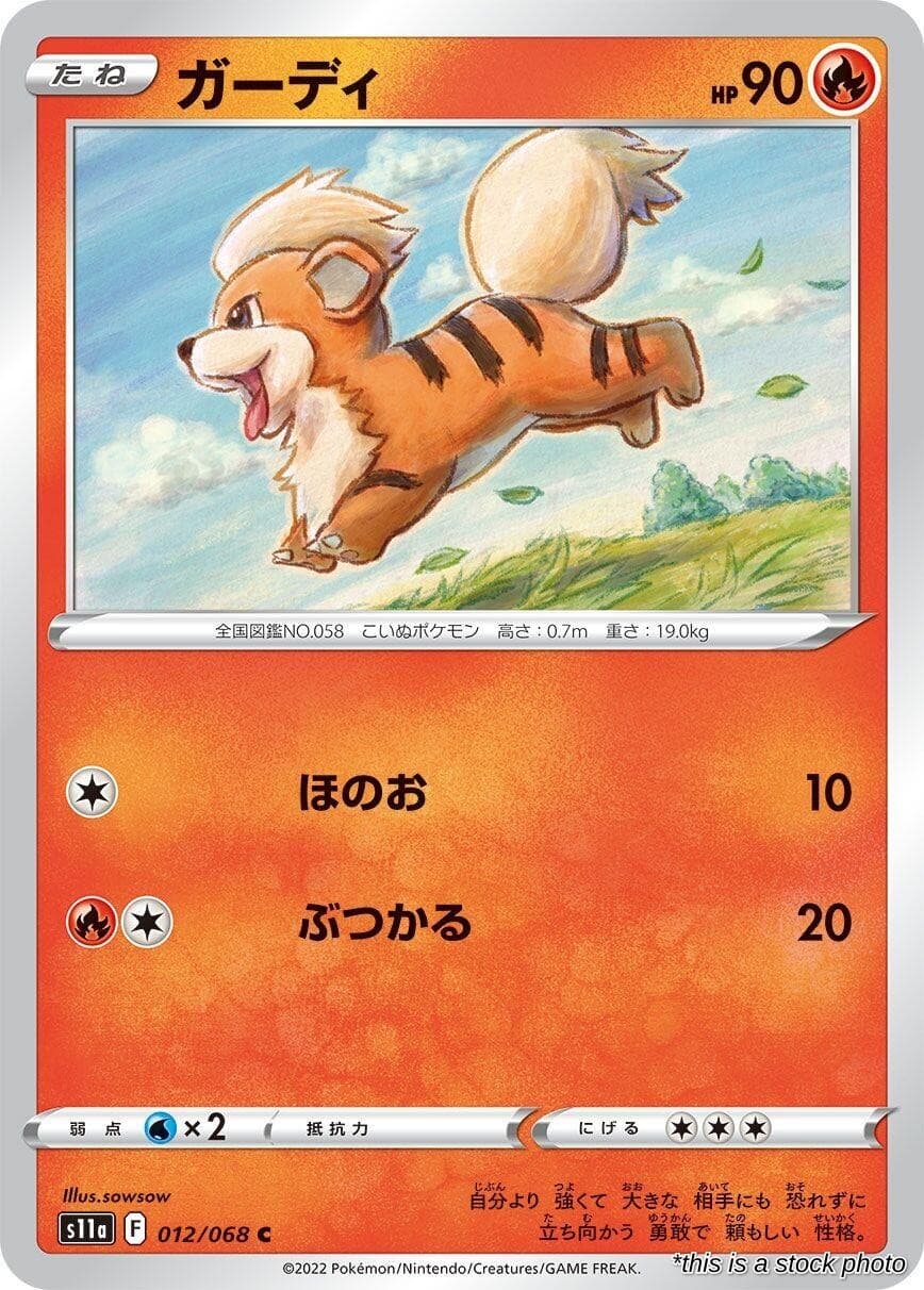Pokemon Japan JP Growlithe 012/068 S11a: Incandescent Arcana NM