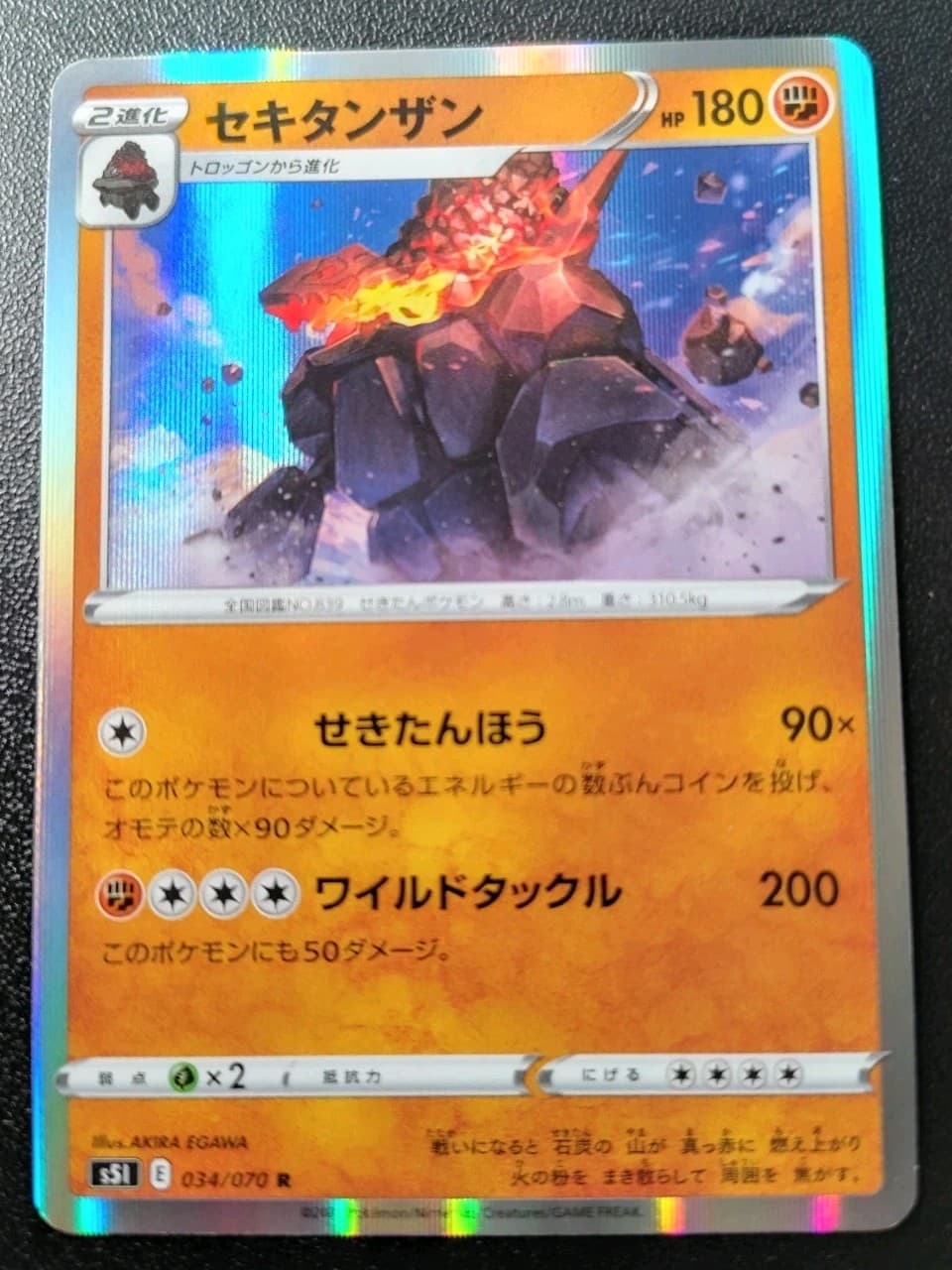 Pokemon Japanese Single Strike Master Coalossal Holo Rare Card S5I 034/070 NM