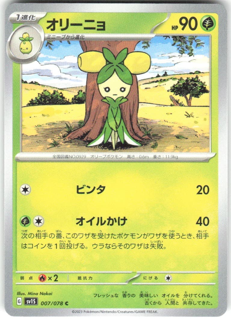 Dolliv 007/078 Scarlet ex sv1S NM Pokemon Card TCG Japanese