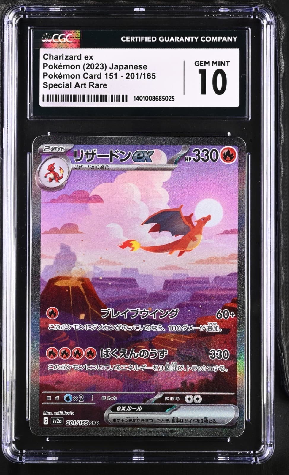 CGC 10 Charizard ex 201/165 Sv2a: Pokemon Card 151 Holo (Japanese)
