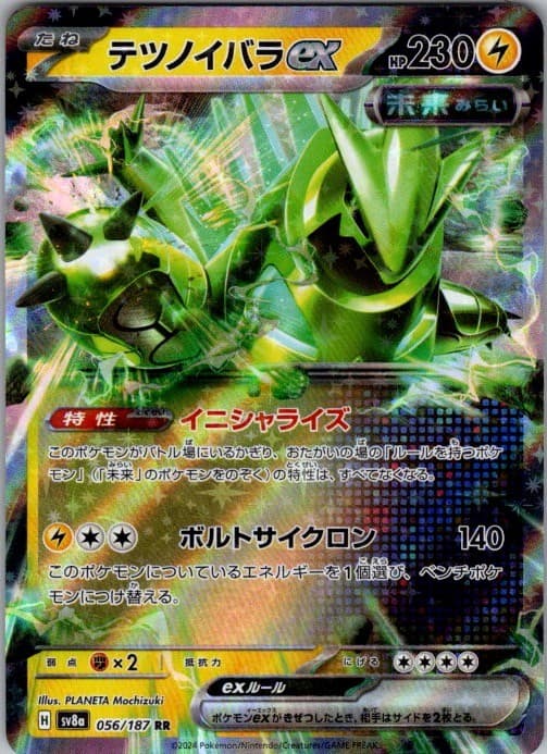 Iron Thorns ex SV8a #056/187 Holo