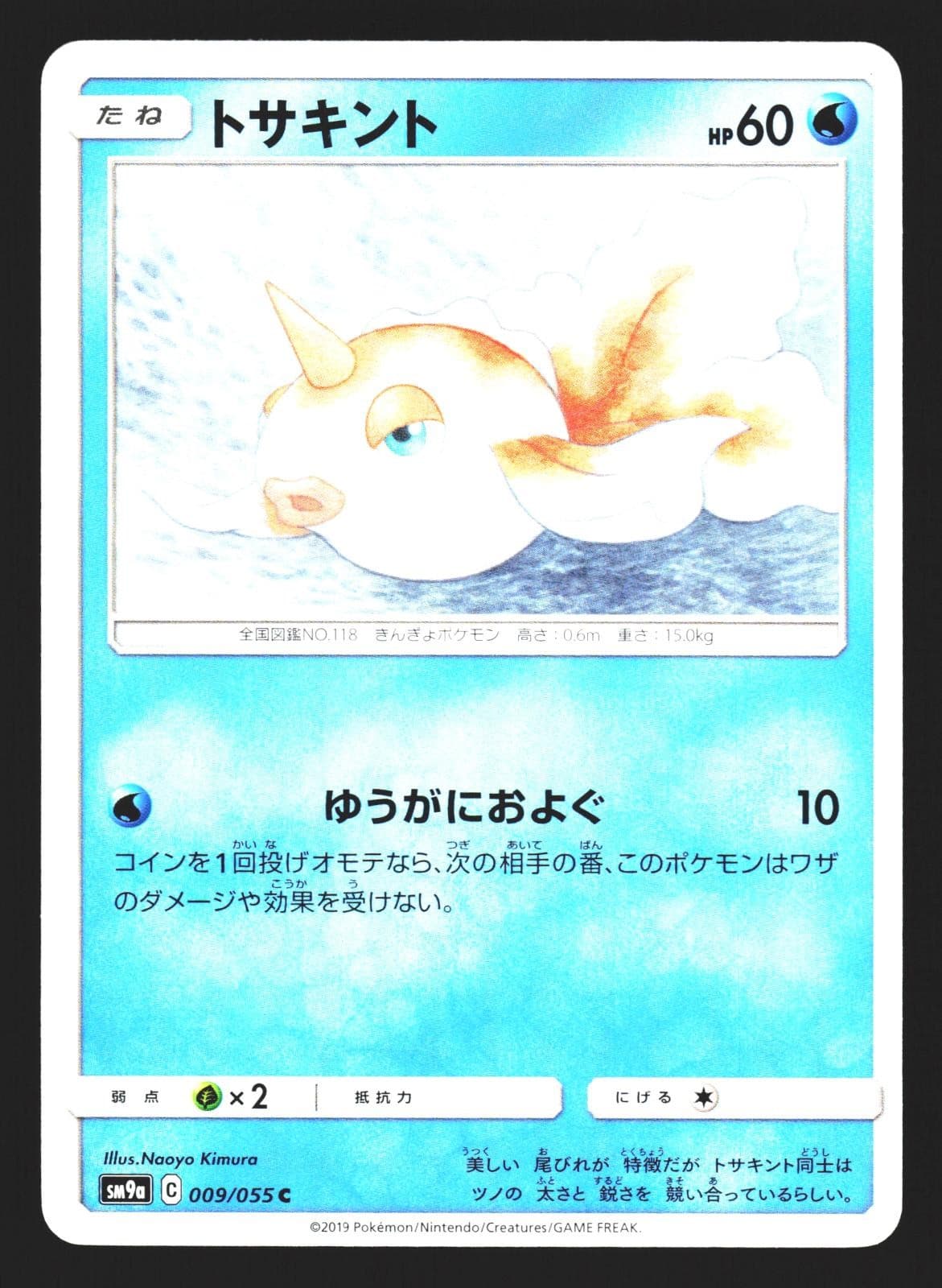 Goldeen 009/055 Common Night Unison SM9A 2019 Pokemon Japanese Near Mint