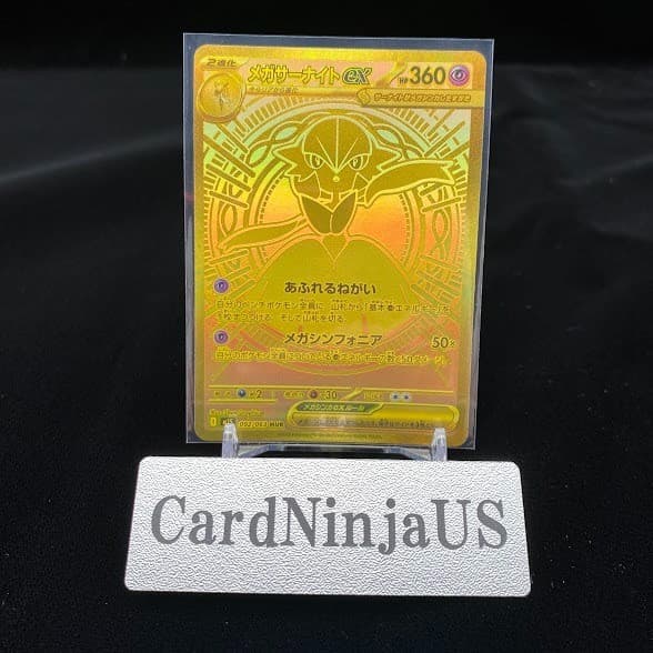 Pokémon Mega Gardevoir exM1s: Mega Symphonia MUR gold Holo 092/063 M1S