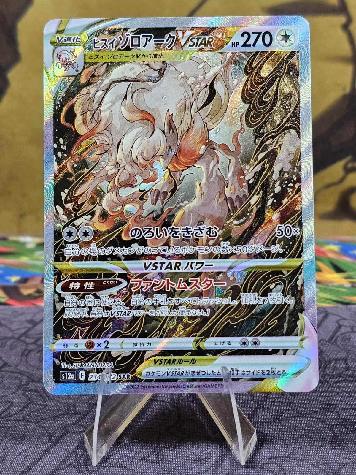 Pokémon TCG Hisuian Zoroark VSTAR 234/172 SAR s12a VSTAR Universe Japanese NM