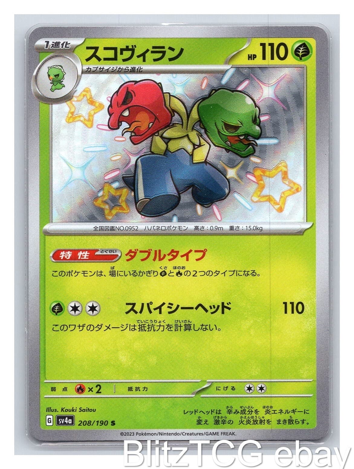 Scovillain sv4a 208/190 Shiny Treasure ex Pokemon Shiny Japanese Holo NM/M