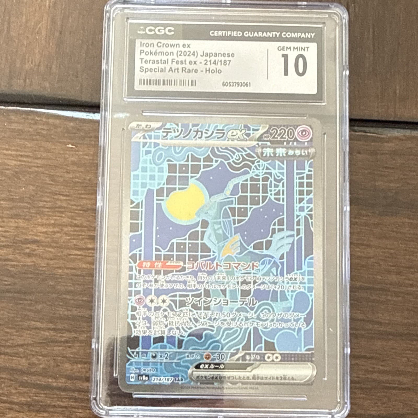 CGC 10 2024 Pokemon Japanese Terastal Fest ex Iron Crown ex 214/187 SAR Holo