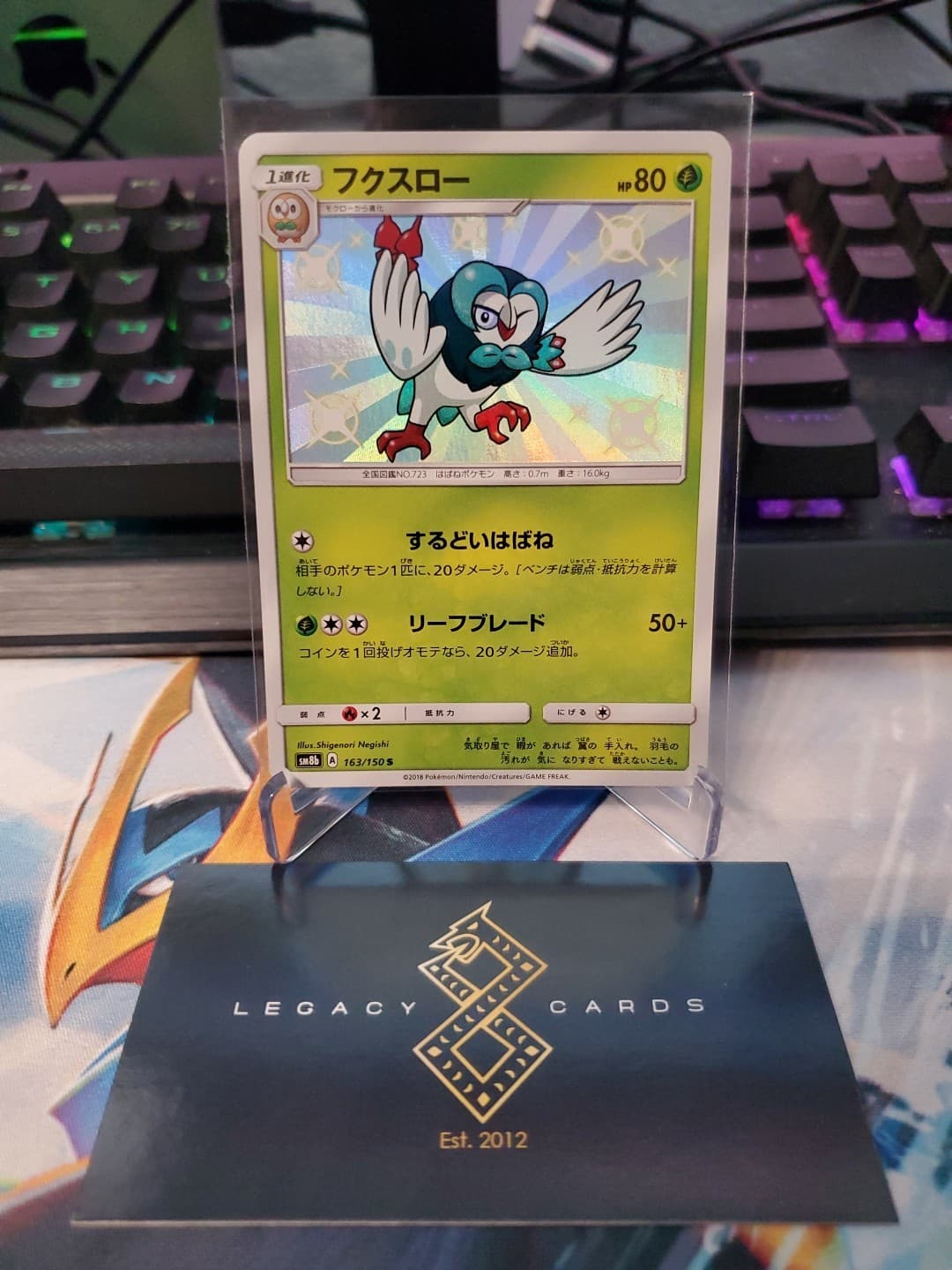 (Japanese) Dartrix 163/150 S - SM8b GX Ultra Shiny - Pokémon TCG (NM)