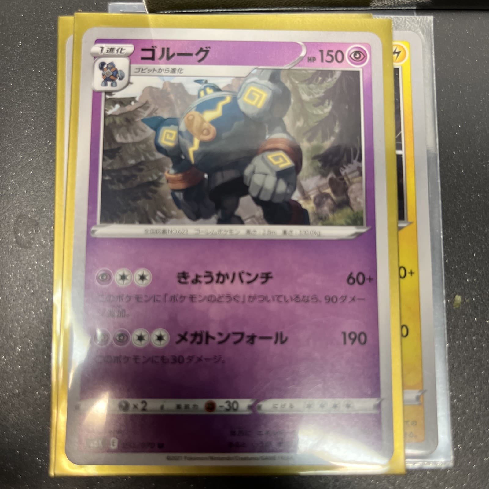031-070-S6K-B - Pokemon Card - Japanese - Golurk - U
