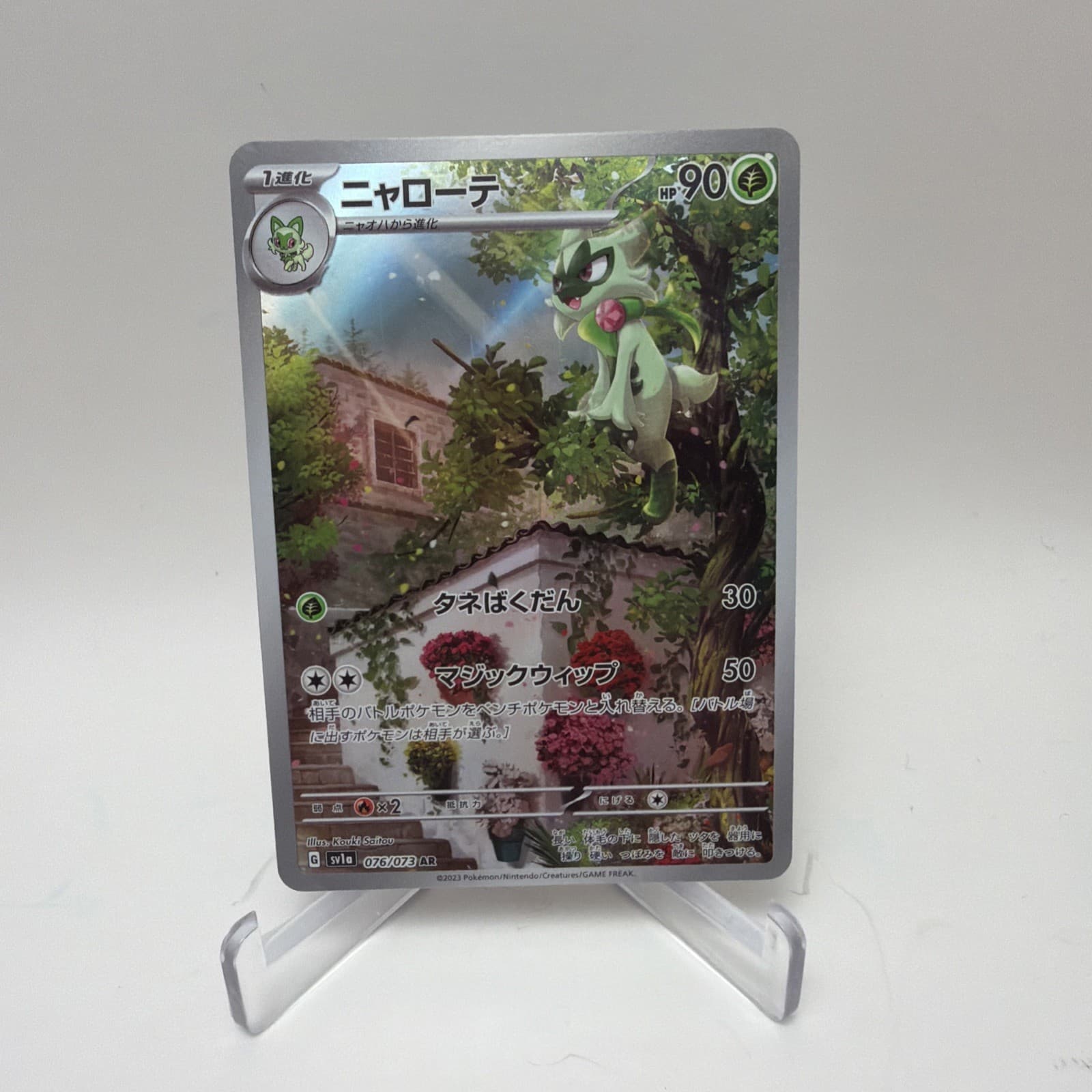 Floragato AR 076/073 Triplet Beat SV1a Pokemon Card Japanese