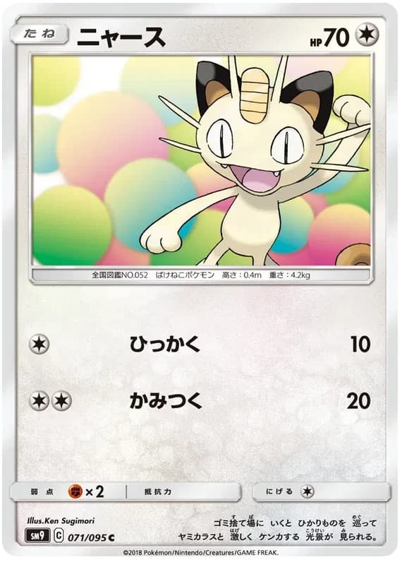 Meowth Pokemon Tag Bolt card Japanese 071/095
