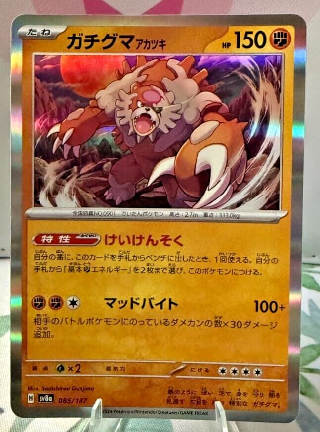 Bloodmoon Ursaluna - 085/187 - SV8a: Terastal Fest Japanese Pokemon TCG