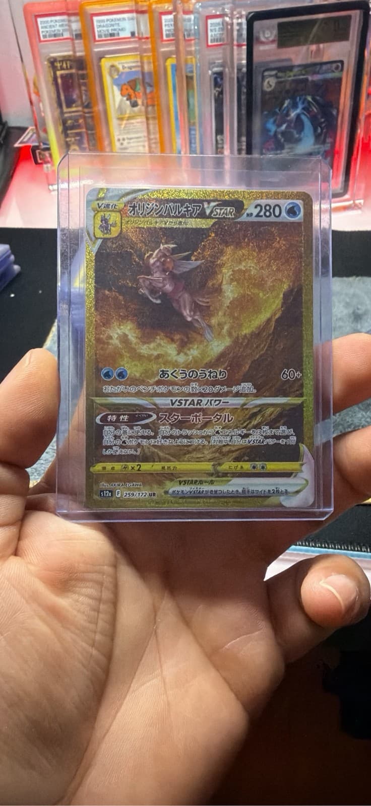Origin Forme Palkia VSTAR 259 Ultra Rare - S12a: VSTAR Universe Pokemon 2022
