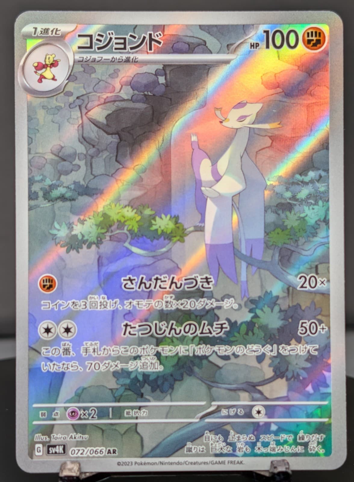 Pokemon Mienshao #072/066 Japanese SV4K Ancient Roar Art Rare