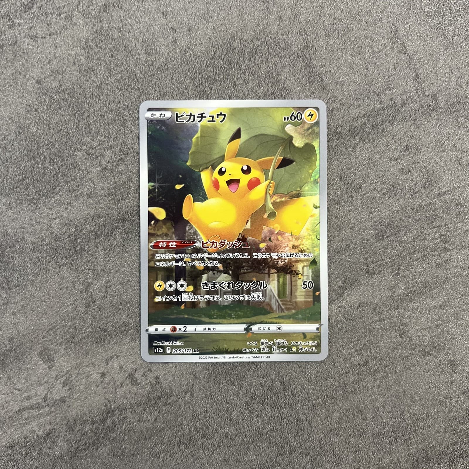 Pokemon TCG Pikachu AR 205/172 S12a VSTAR Universe Card Japanese NM Near Mint