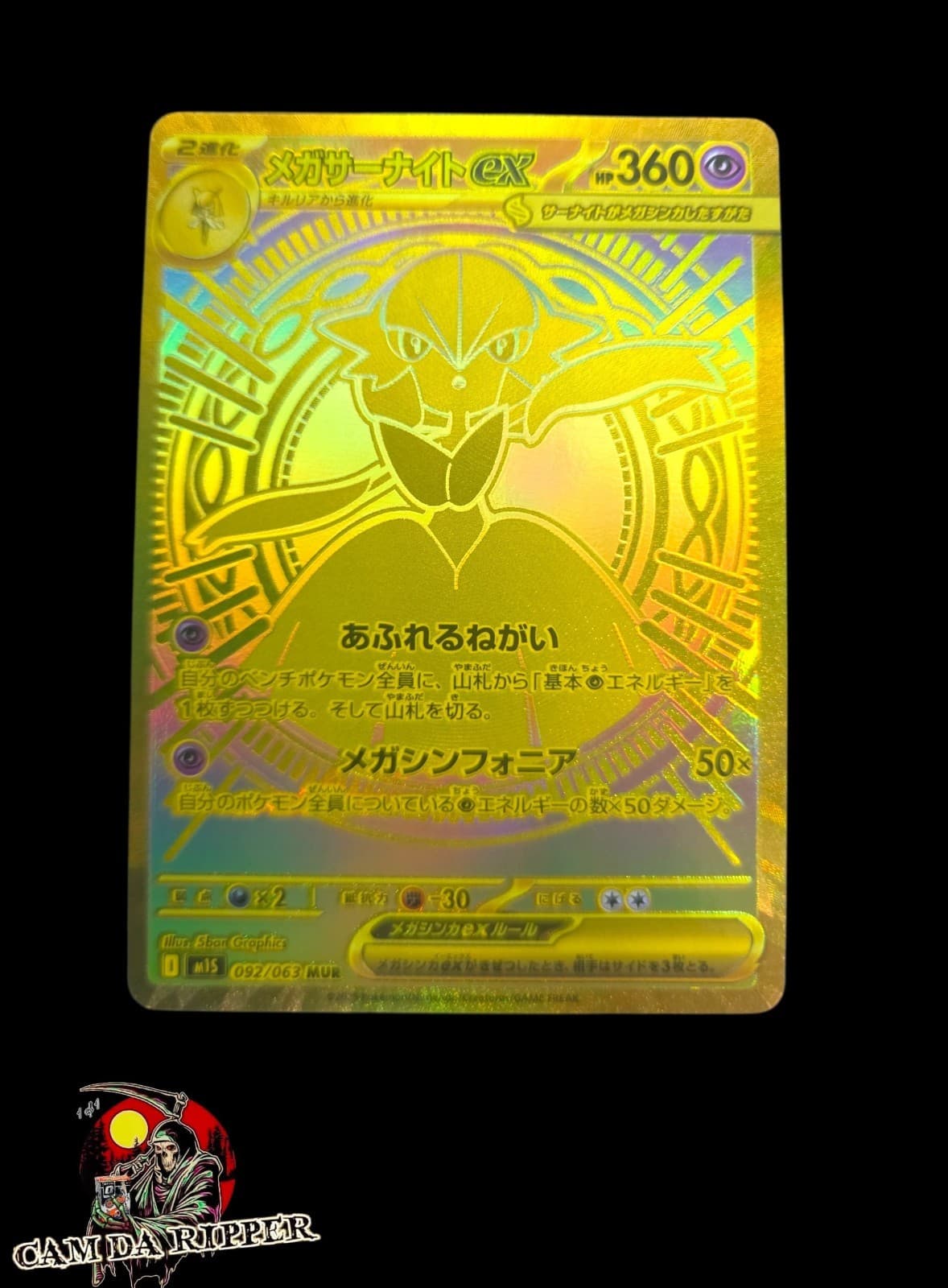 Pokemon TCG Mega Gardevoir EX - 092/063 - MUR - M1S: Mega Symphonia