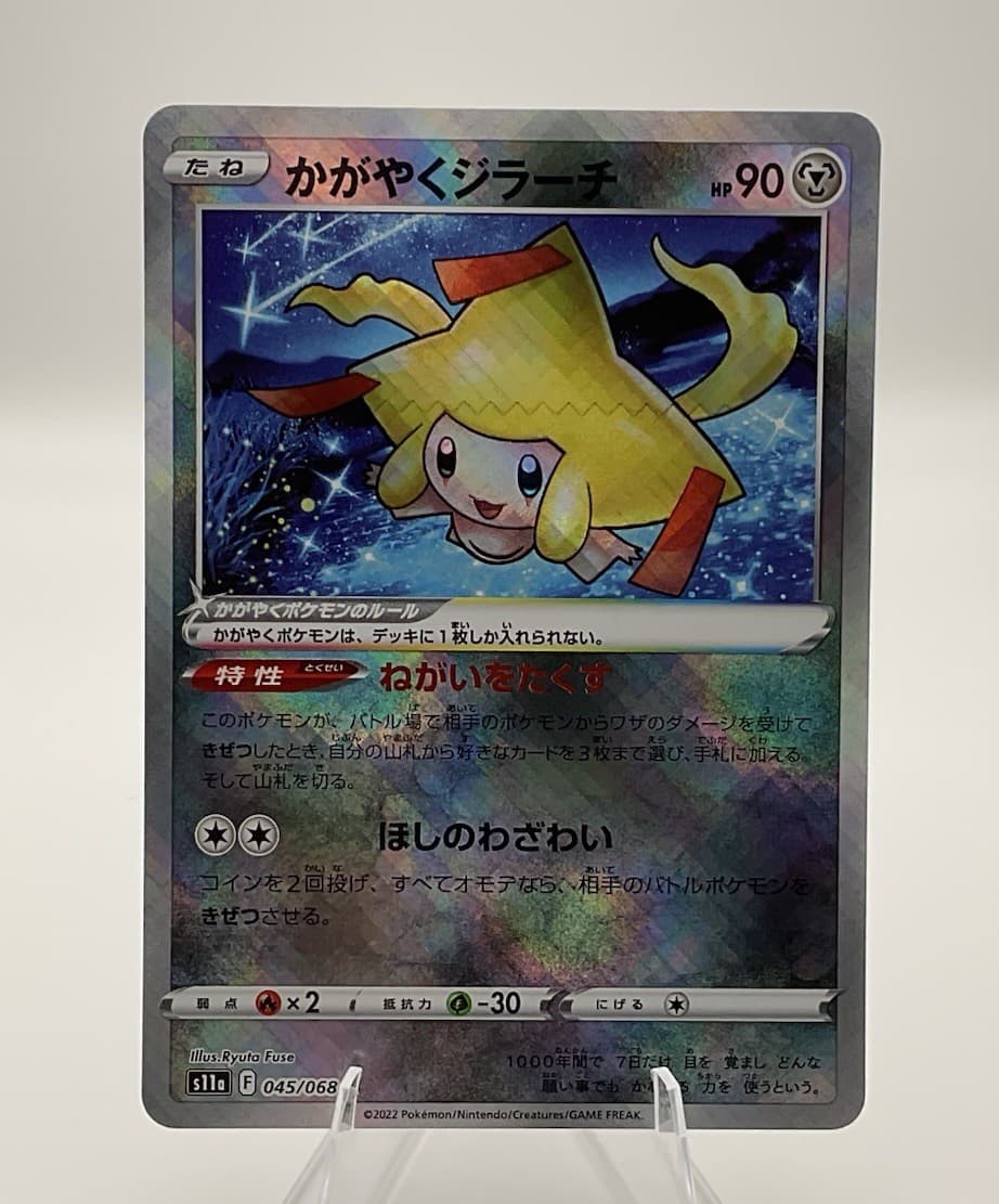 Radiant Jirachi 045 2022 Pokémon s11a JP K Radiant Rare
