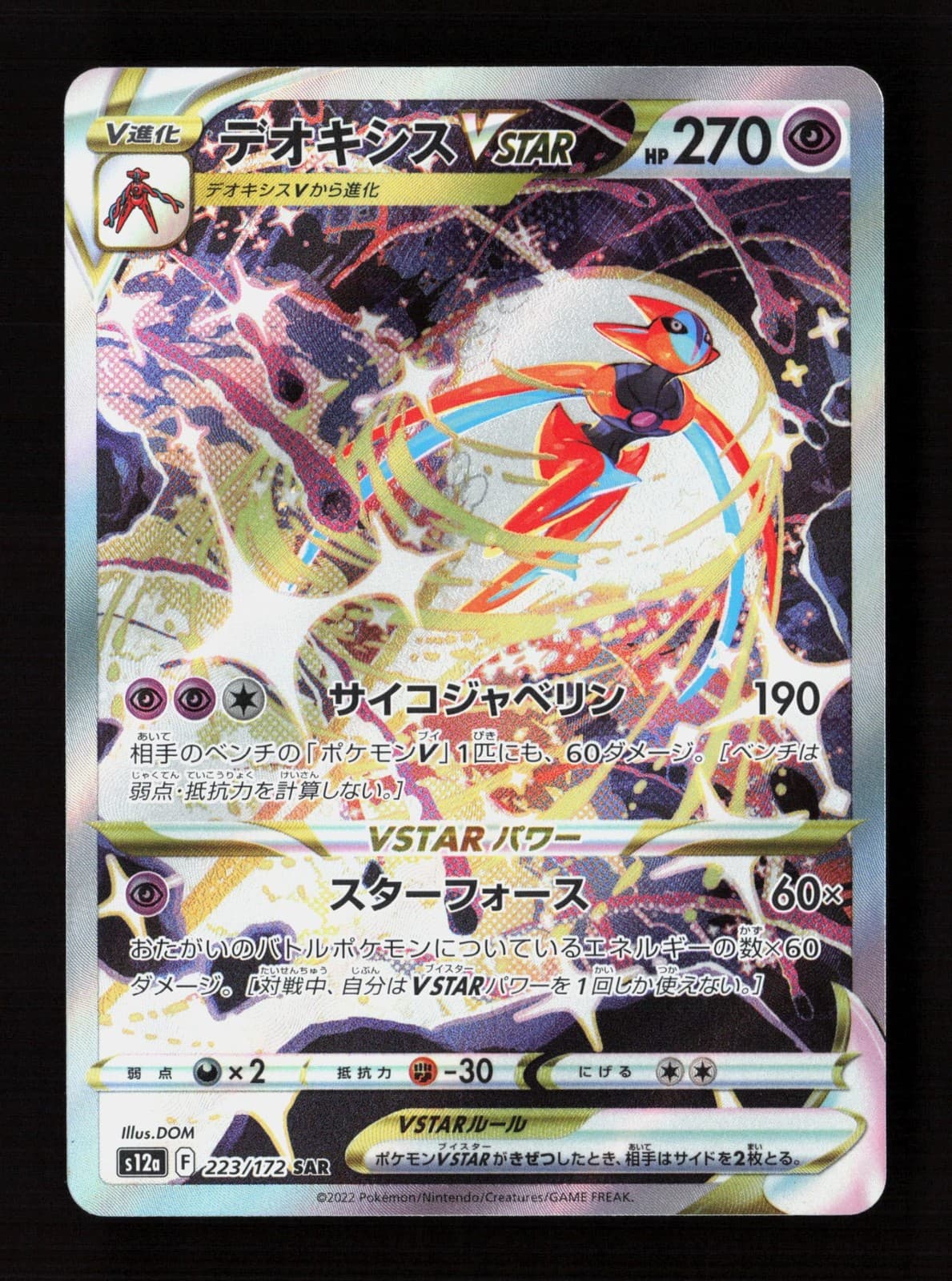 Deoxys VSTAR Holofoil S12a 223/172 Pokemon Japan NM