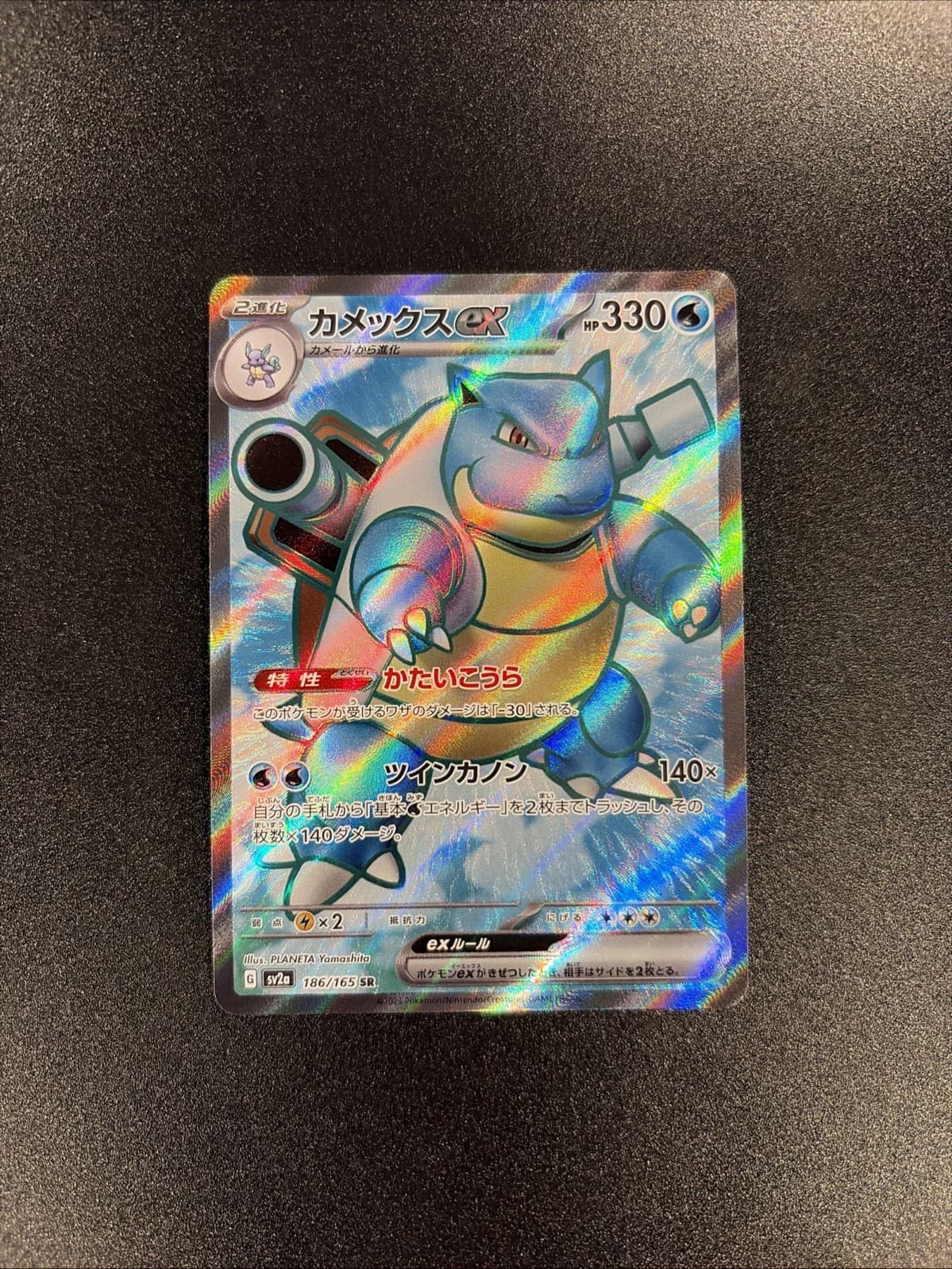 Blastoise EX 186/165 SR SV2a Pokemon 151 Japanese