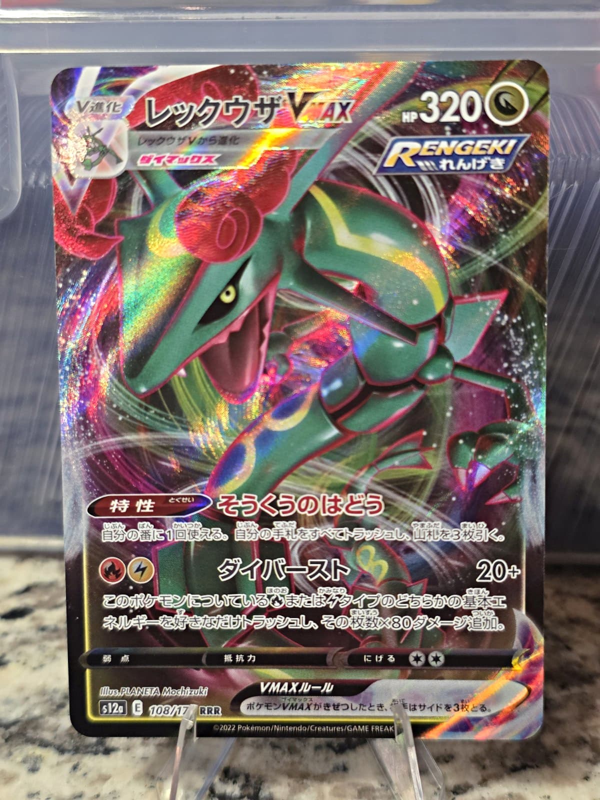 The Pokemon Company Rayquaza VMAX 108/172 S12a VSTAR Universe RRR Holo JP 2022
