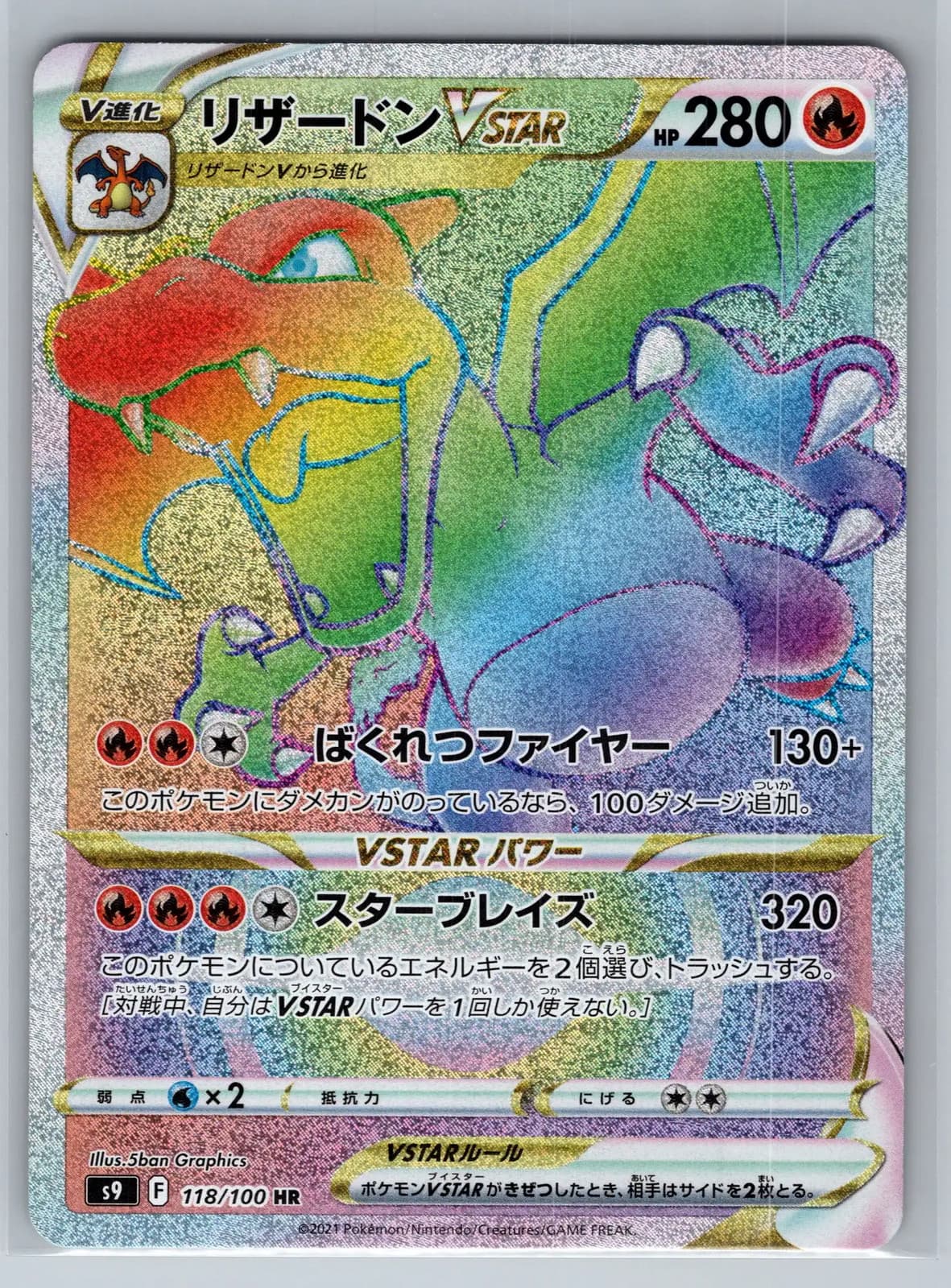 Charizard VSTAR 118/100 Star Birth Japanese Hyper Rare Rainbow HR Pokemon NM