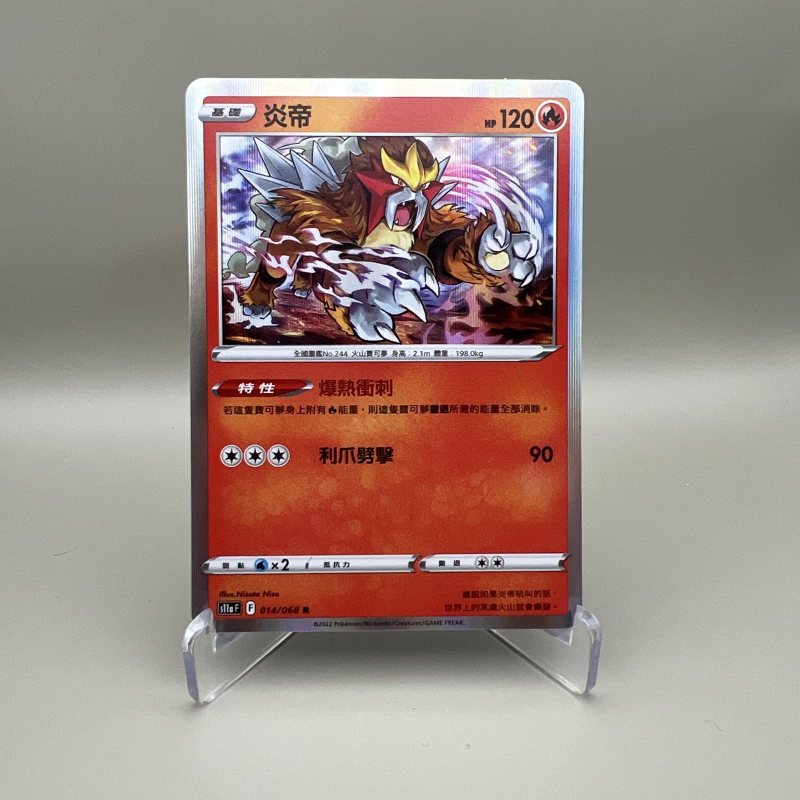 Entei 014/068 R Holo - Incandescent Arcana s11a Japanese 2022 Pokemon TCG