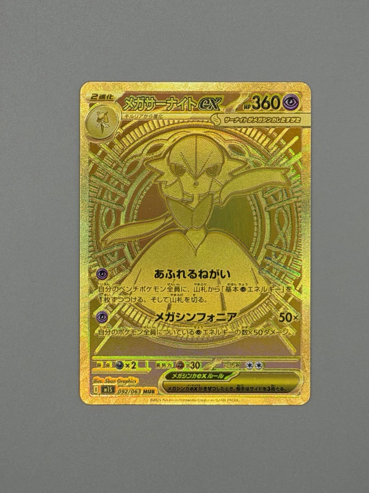 Mega Gardevoir ex 092/063 MUR M1s: Mega Symphonia Holo Japanese Pokemon MINT