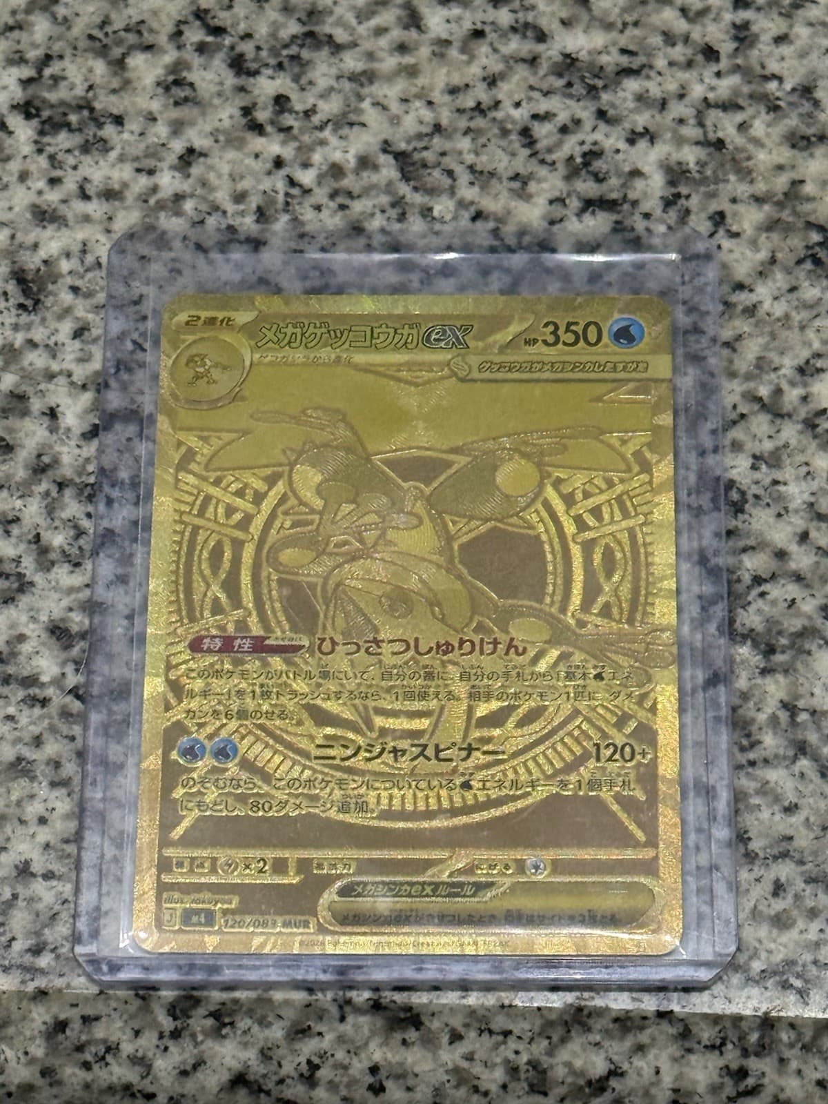 Mega Greninja EX Gold Full Art Ultra Rare Foil Pokémon Card 120/083 Japanese