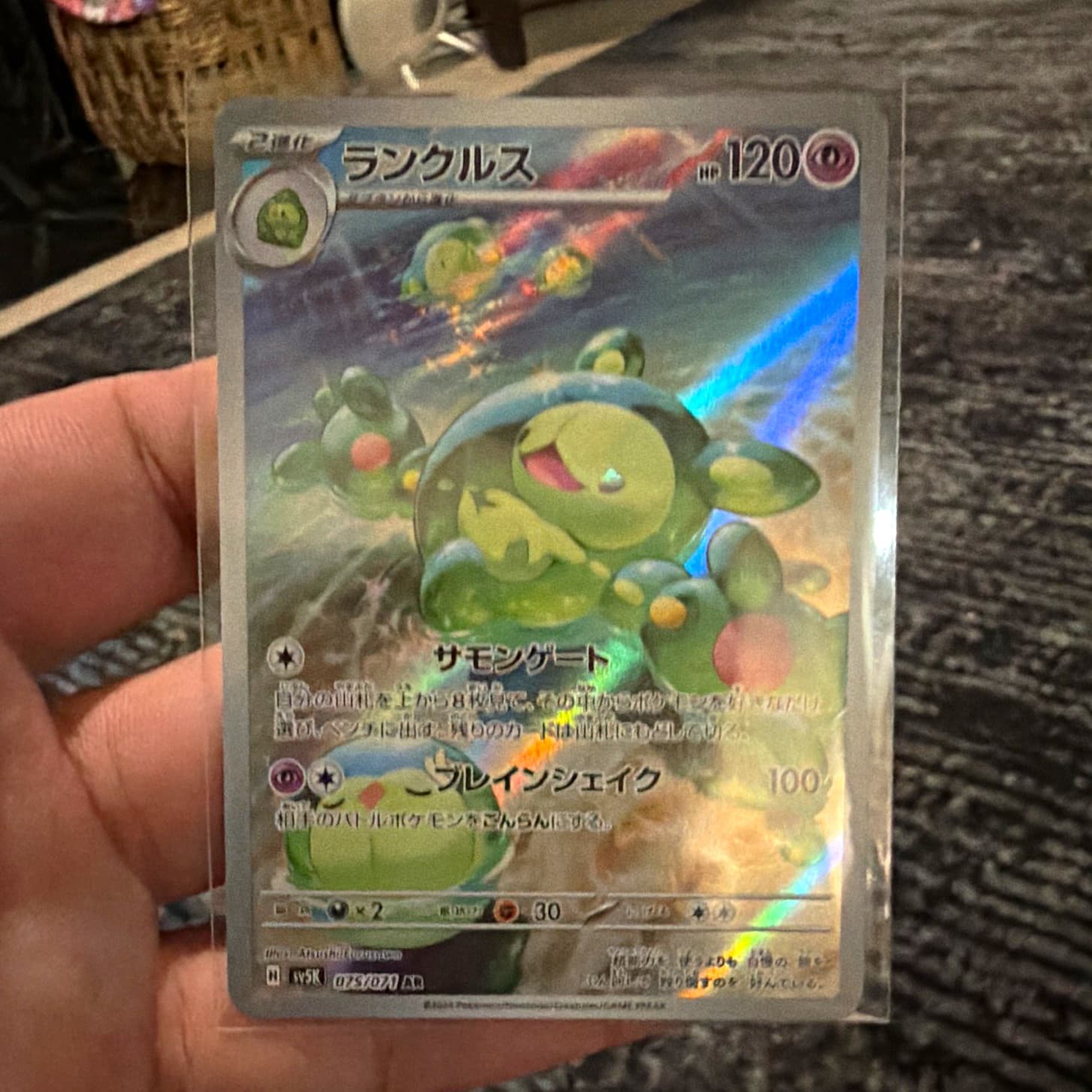 Reuniclus 075/071 Sv5k Wild Force Art Rare Holo JP Stage 2 120 HP