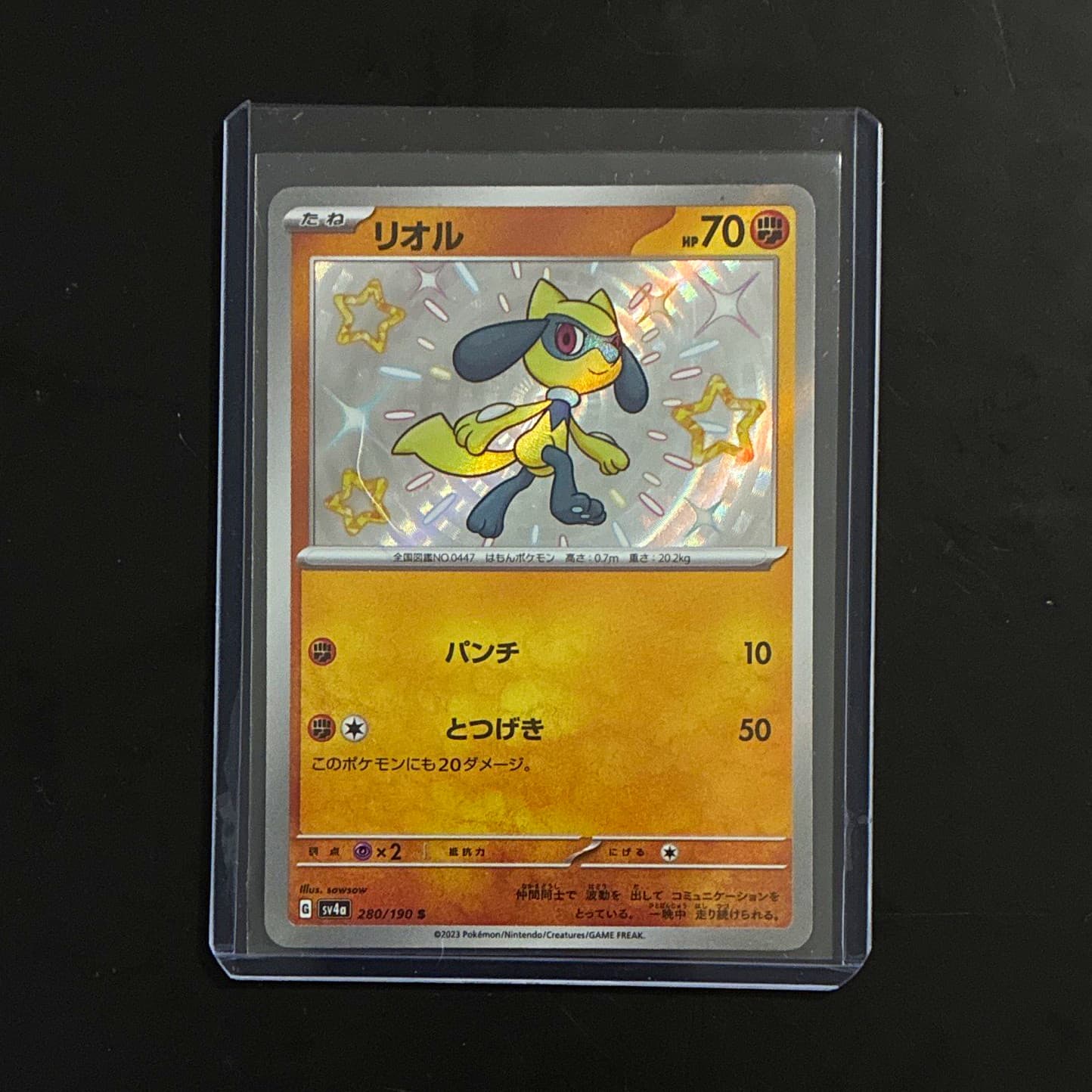 Riolu 280/190 Sv4a Shiny Treasure Ex Shiny Rare Holo Japanese 2023 HP70